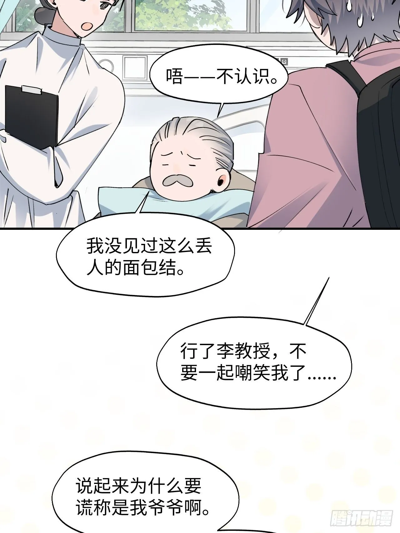 第9话 这是什么情况？！ 第39页