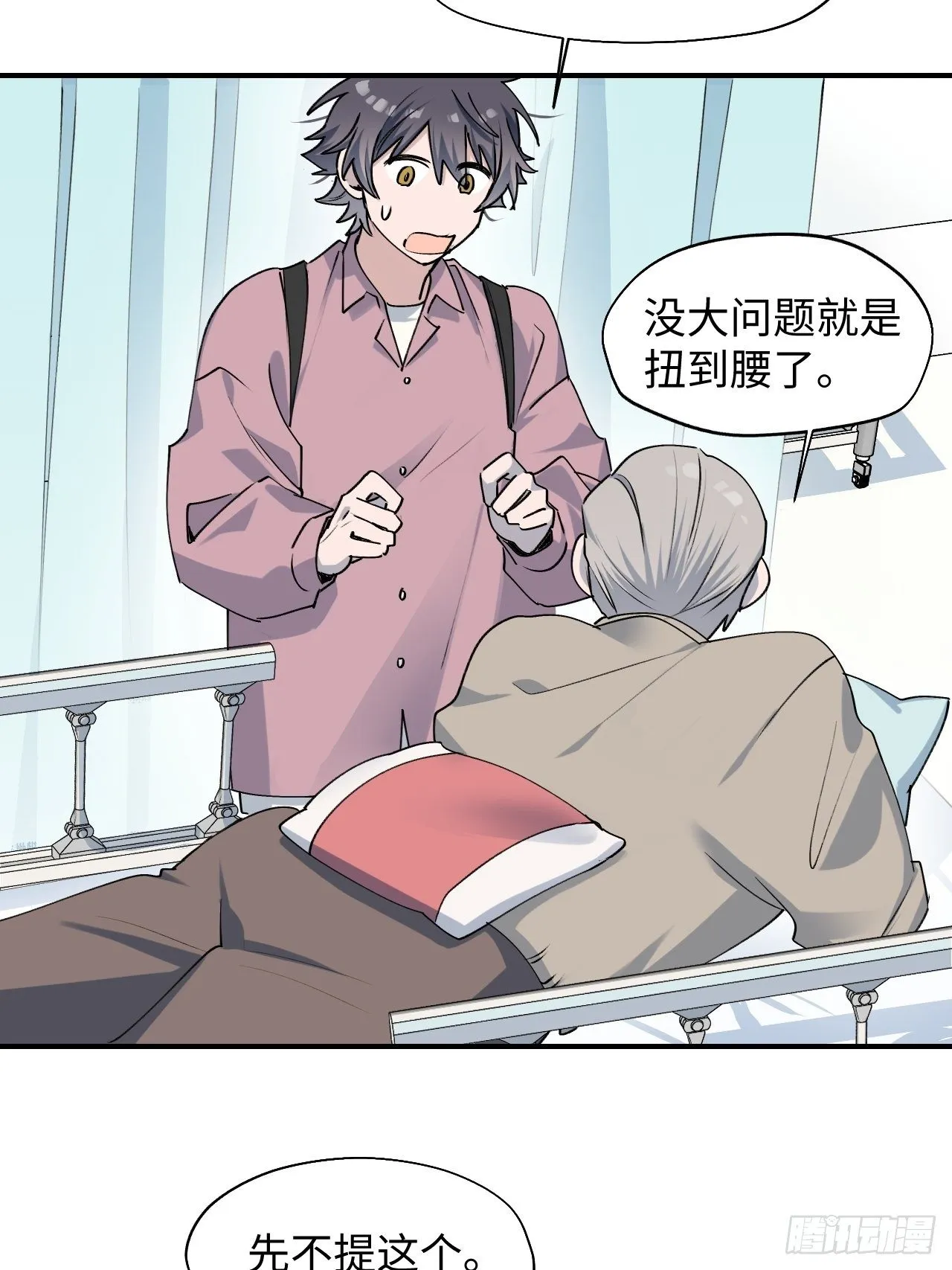 第9话 这是什么情况？！ 第41页