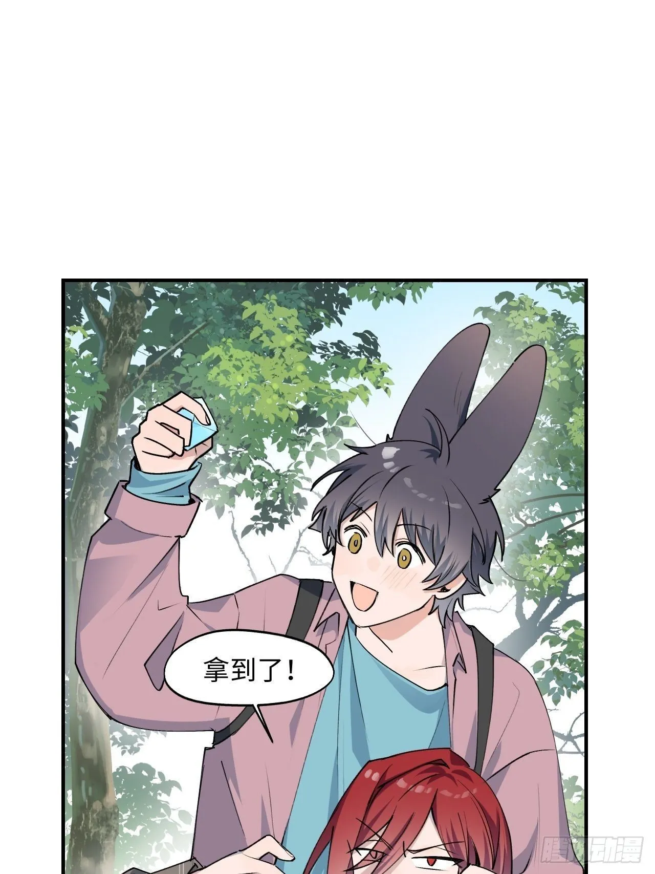 第8话 魔王大人没事吧？！ 第3页