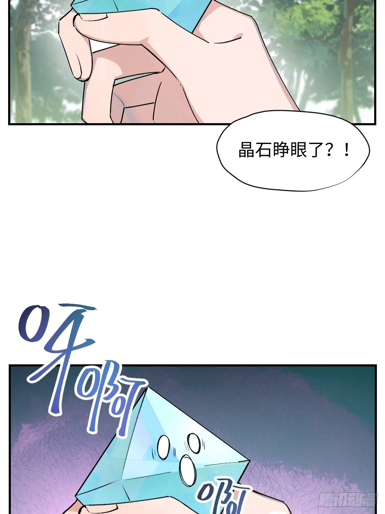 第8话 魔王大人没事吧？！ 第5页