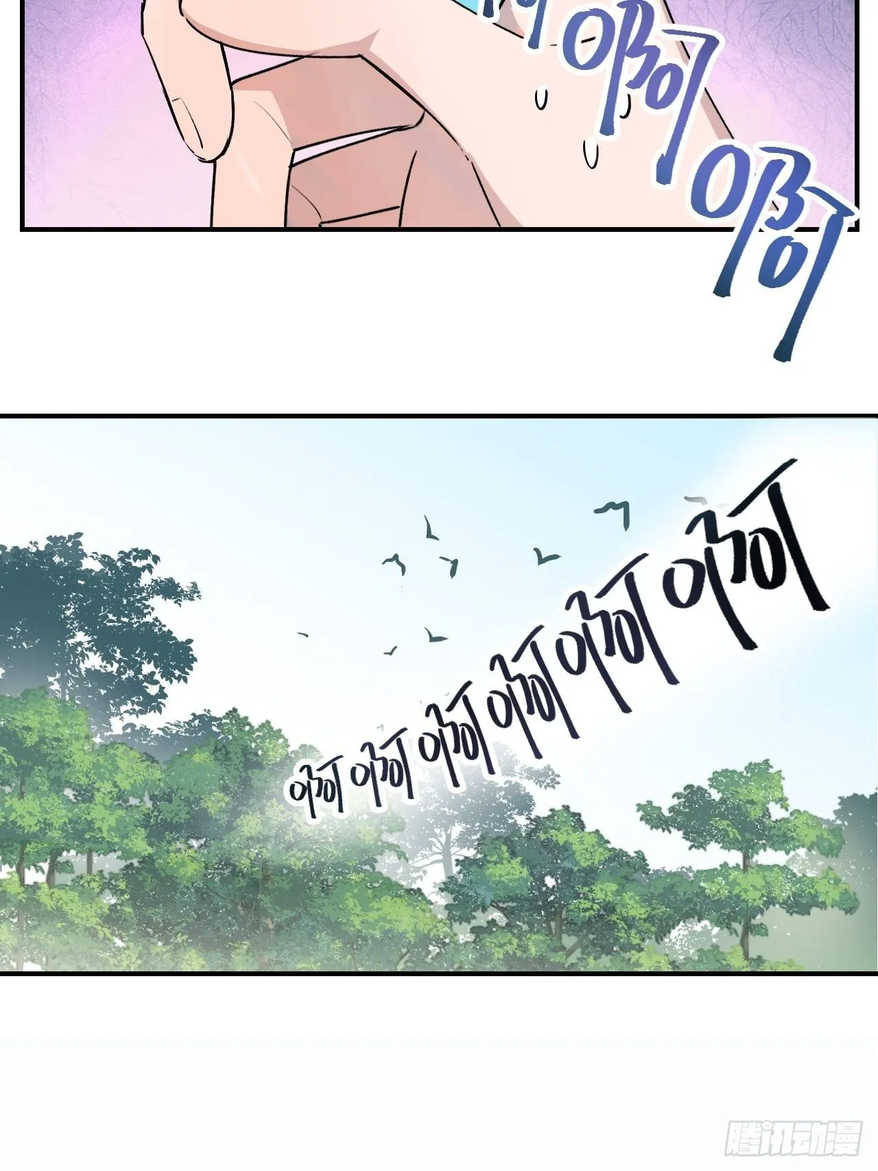 第8话 魔王大人没事吧？！ 第6页