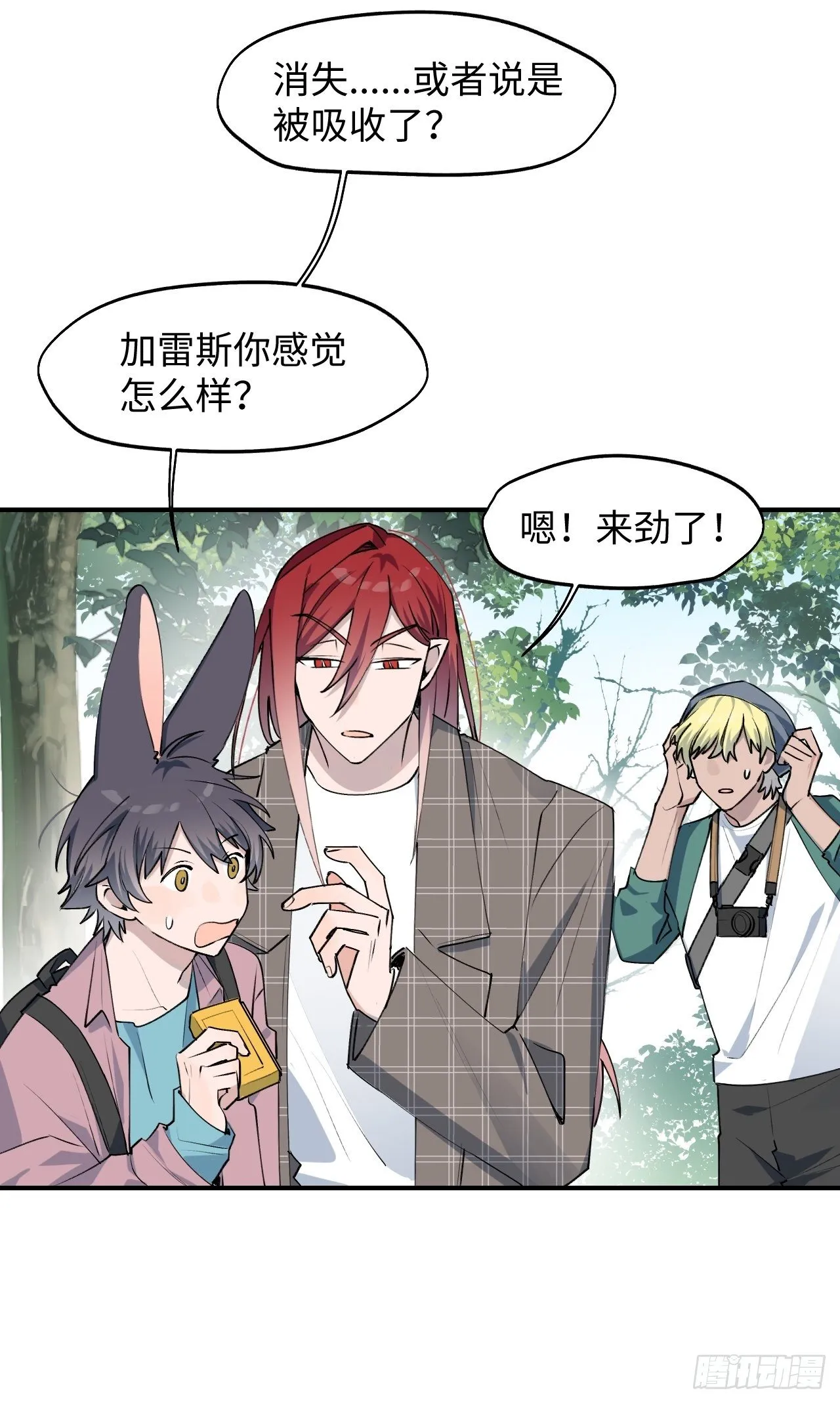 第8话 魔王大人没事吧？！ 第12页