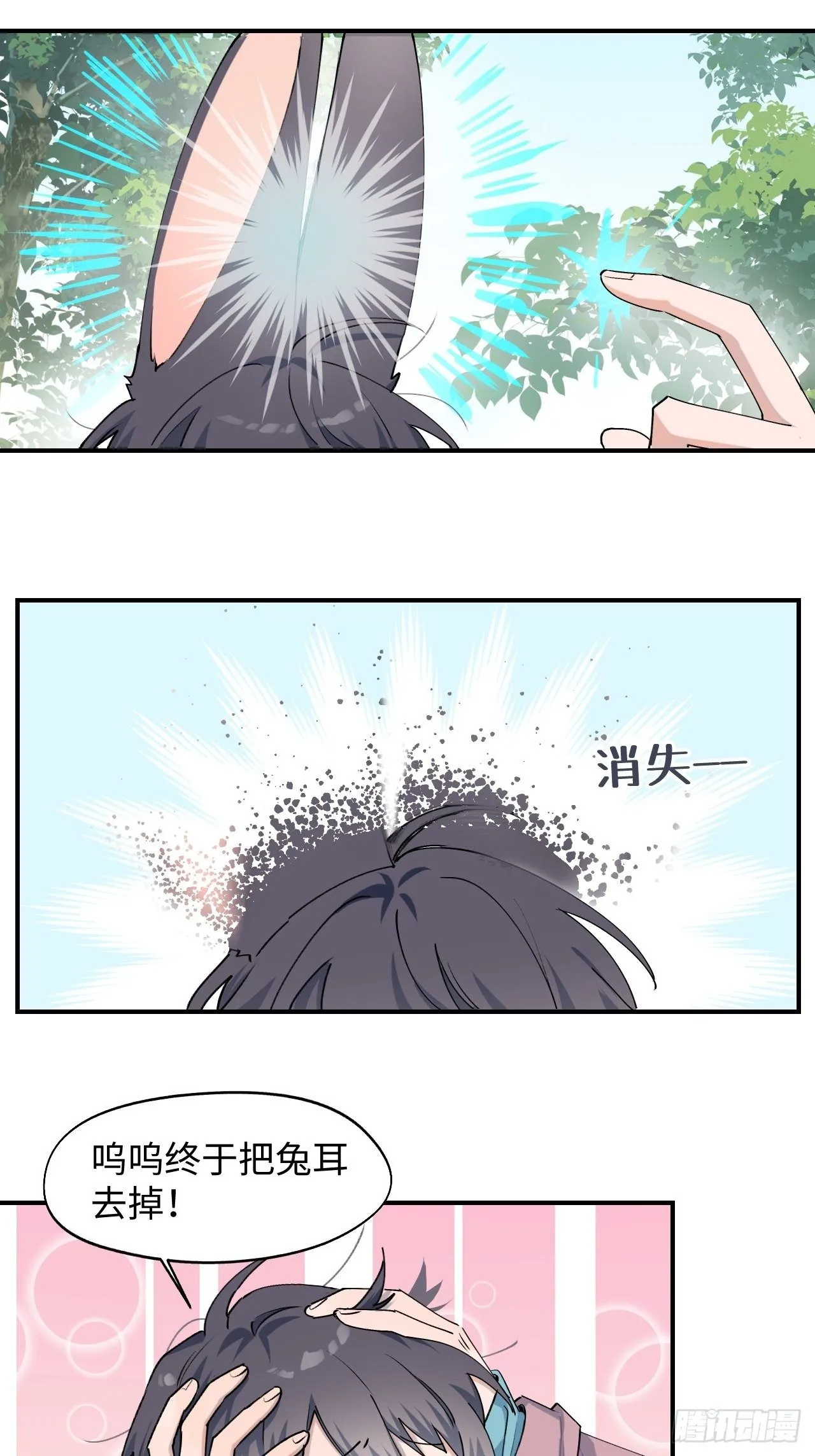 第8话 魔王大人没事吧？！ 第13页