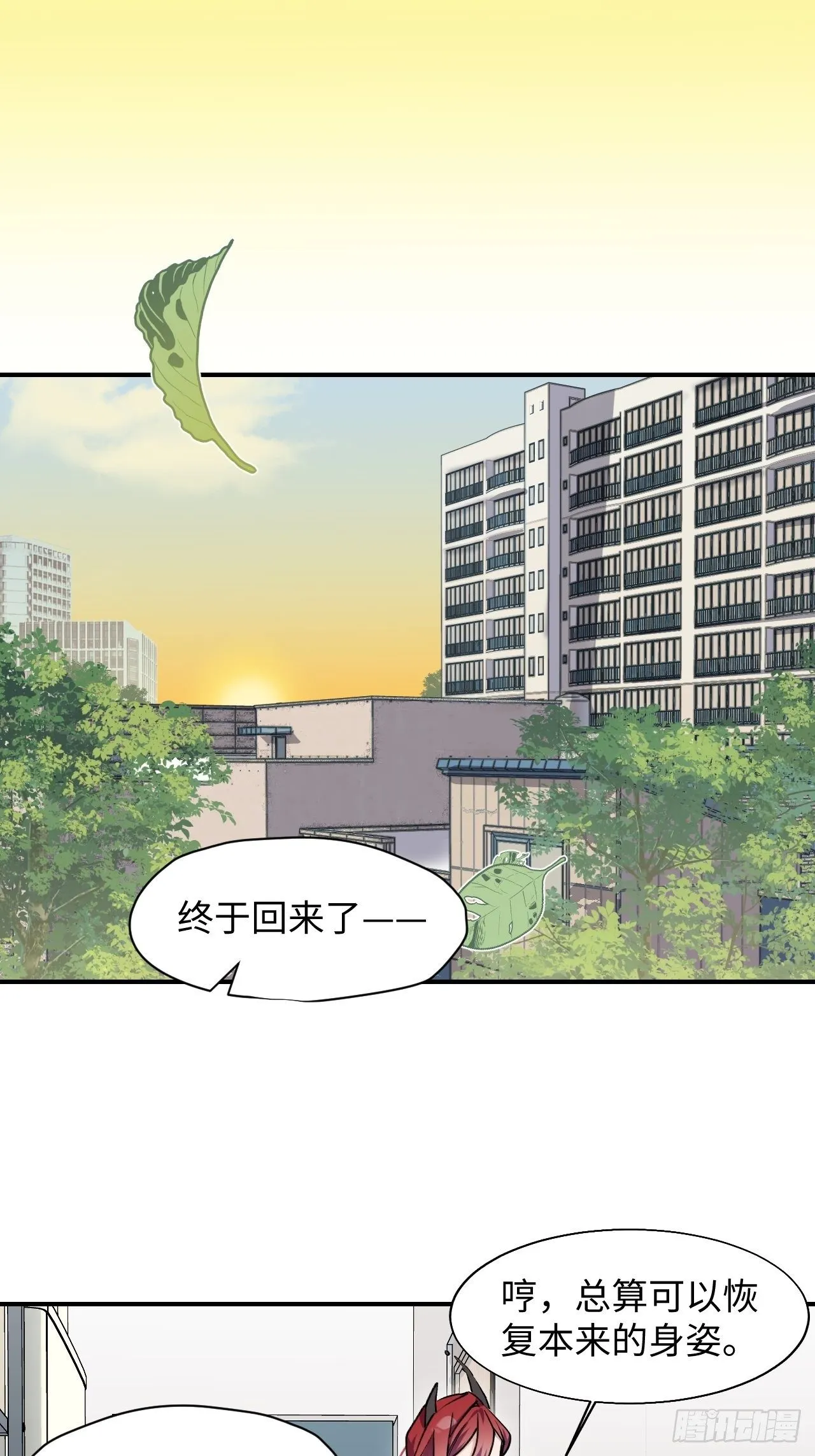 第8话 魔王大人没事吧？！ 第18页