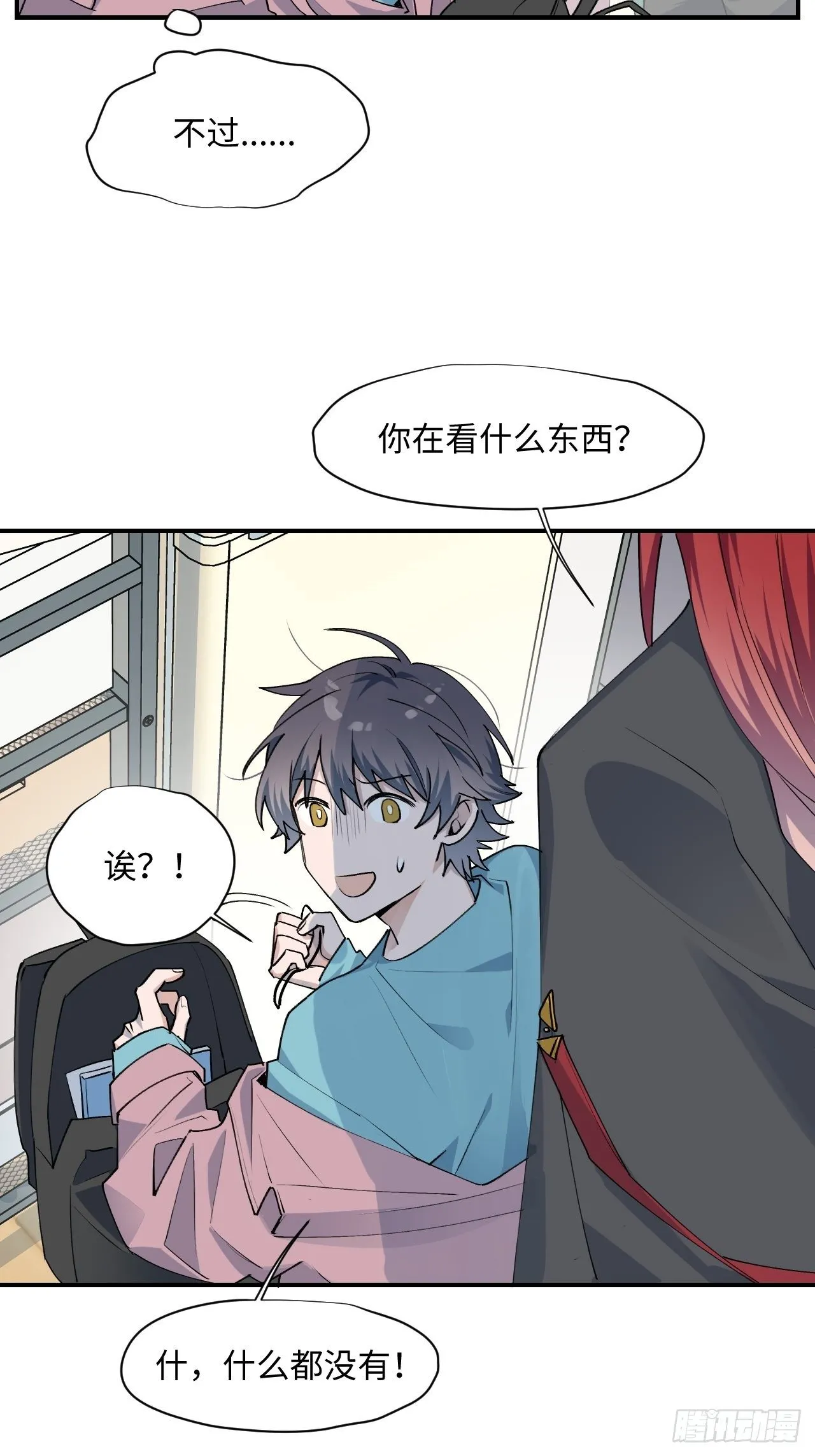 第8话 魔王大人没事吧？！ 第24页