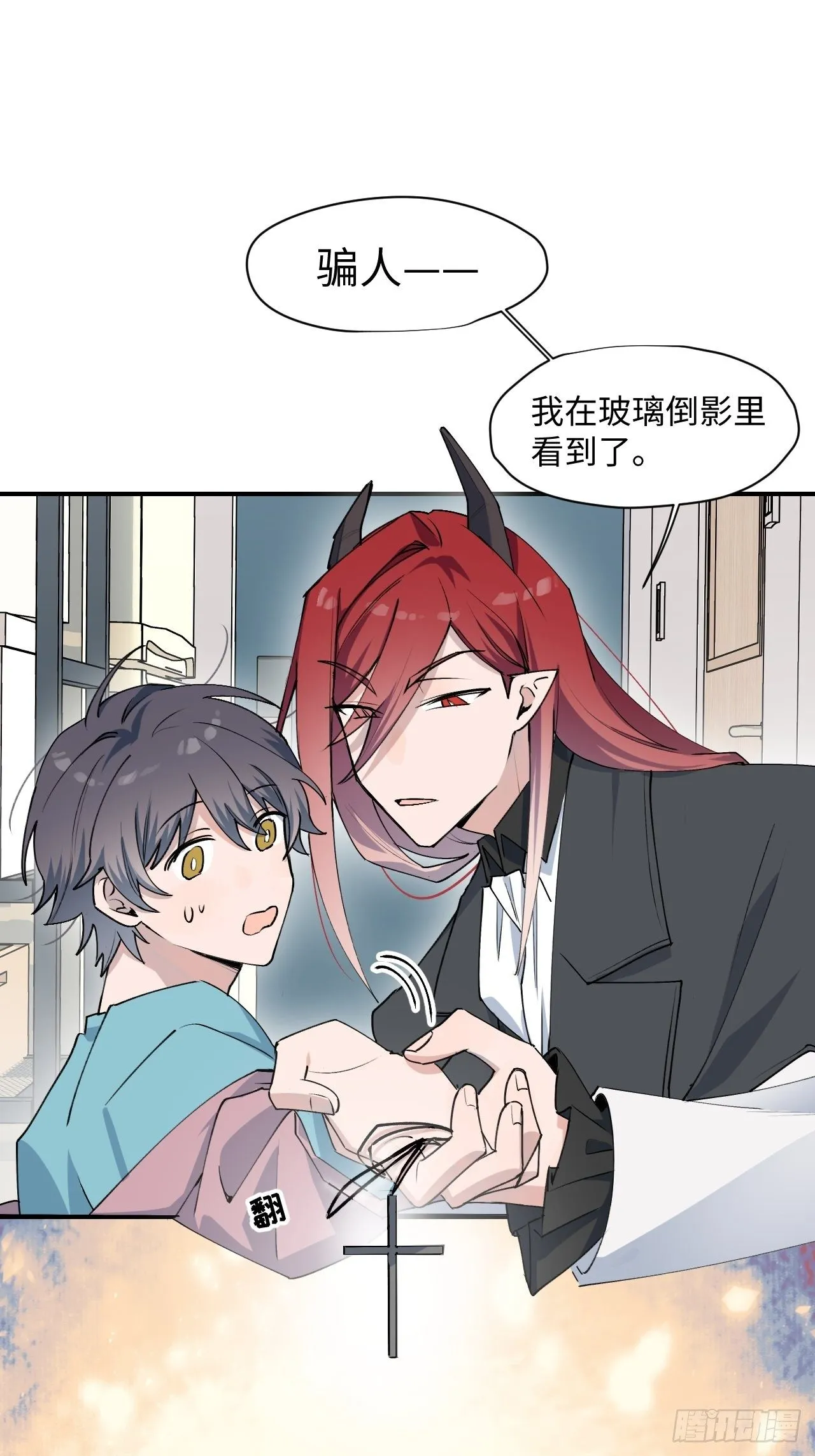 第8话 魔王大人没事吧？！ 第25页