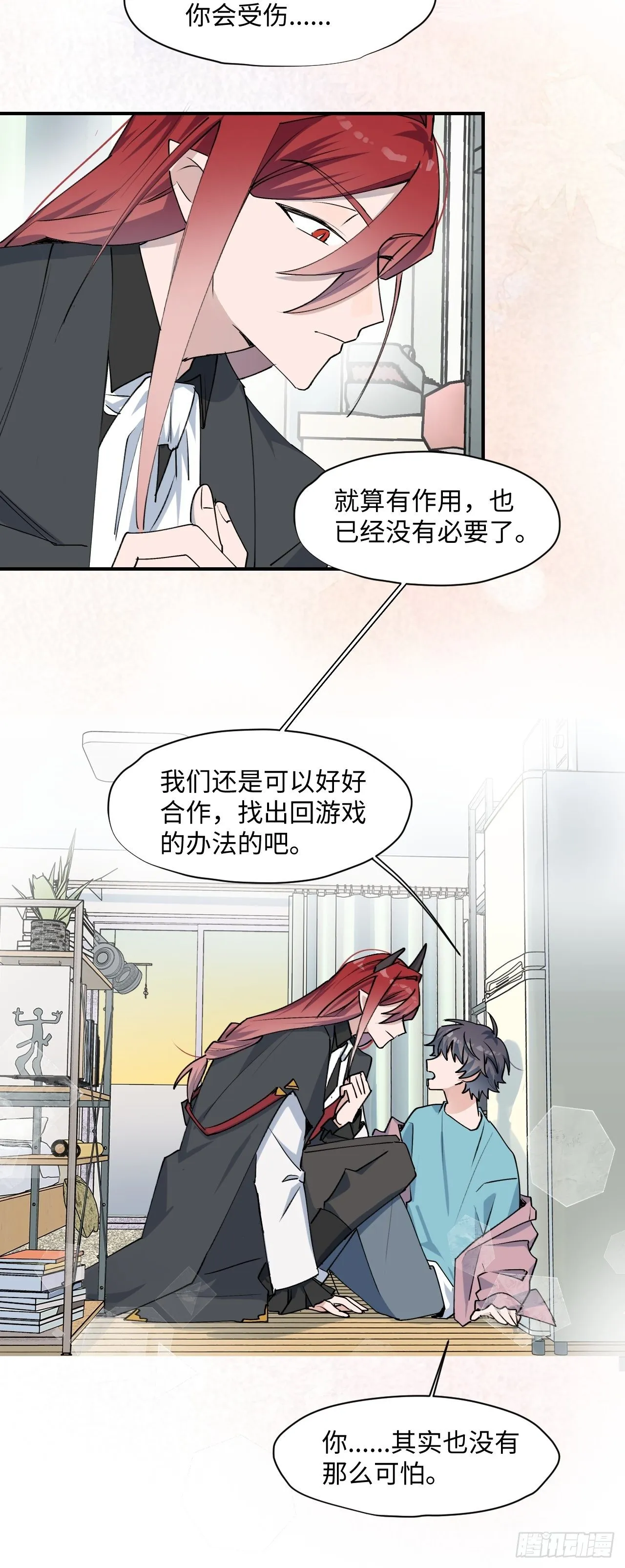 第8话 魔王大人没事吧？！ 第29页