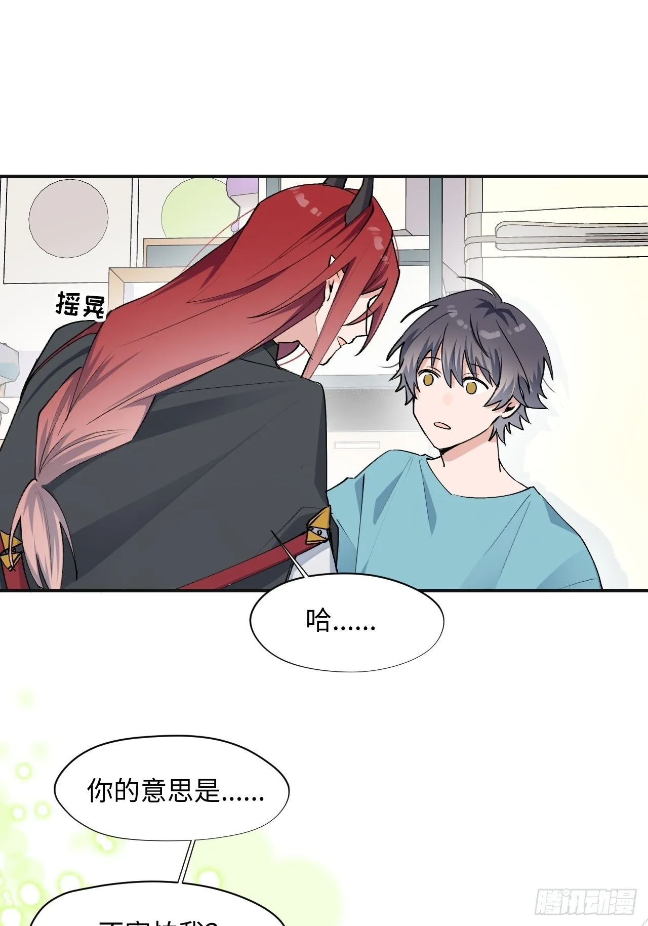 第8话 魔王大人没事吧？！ 第30页
