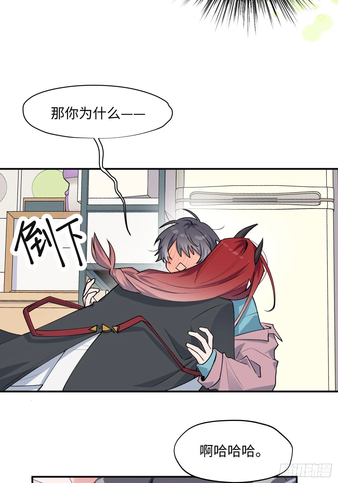 第8话 魔王大人没事吧？！ 第32页