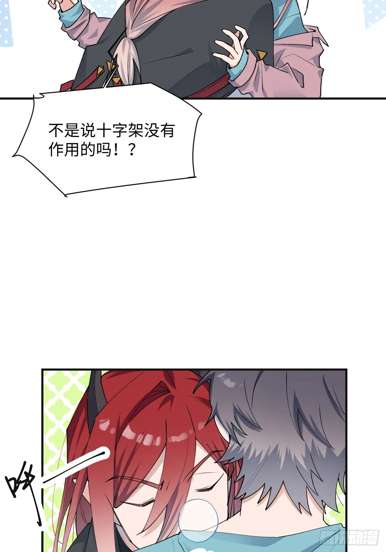 第8话 魔王大人没事吧？！ 第34页