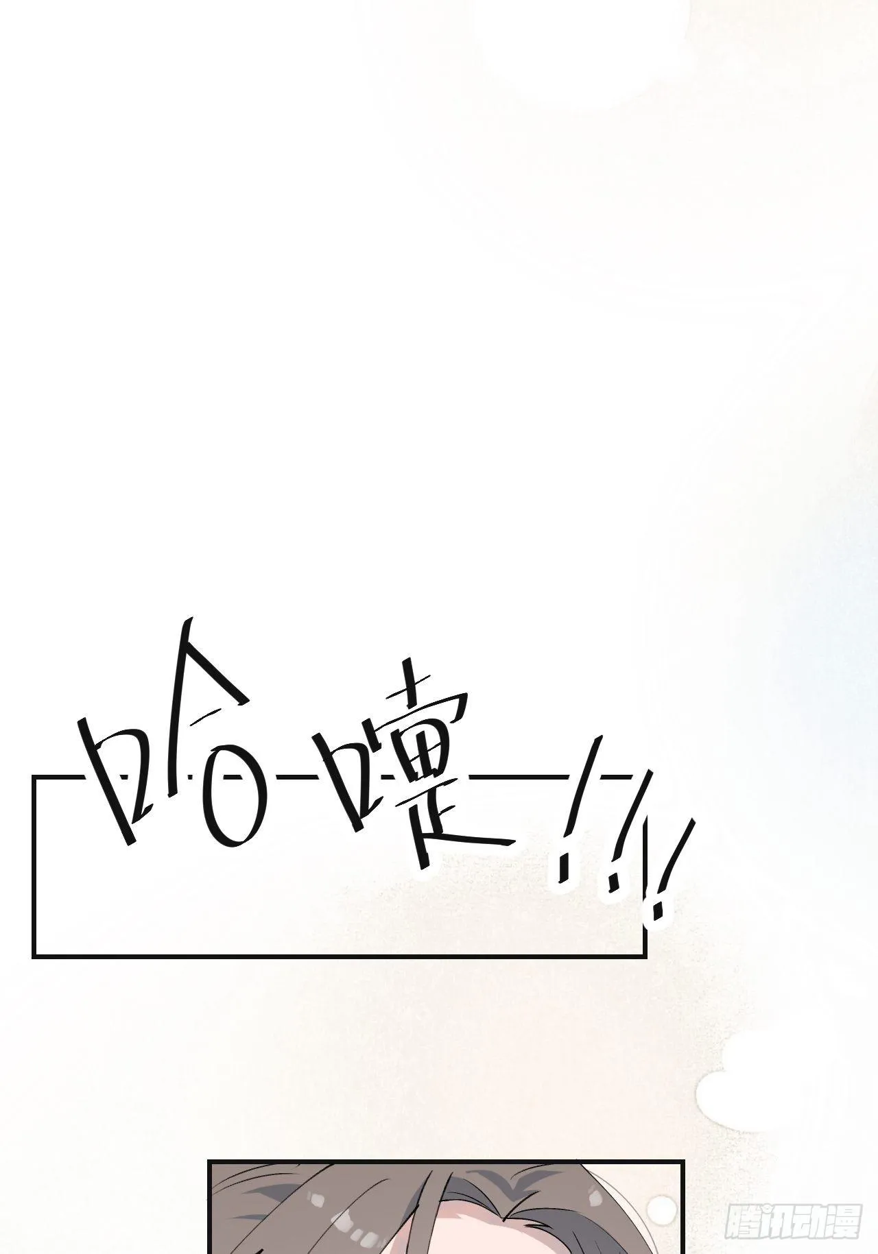 第8话 魔王大人没事吧？！ 第37页