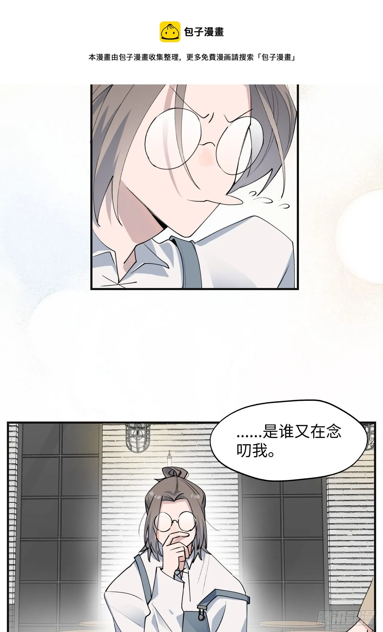 第8话 魔王大人没事吧？！ 第38页