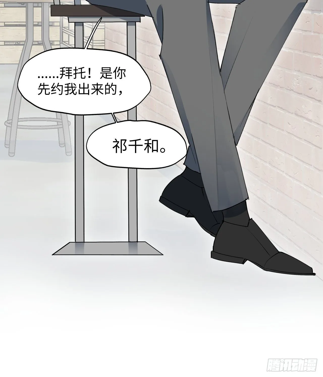 第8话 魔王大人没事吧？！ 第41页