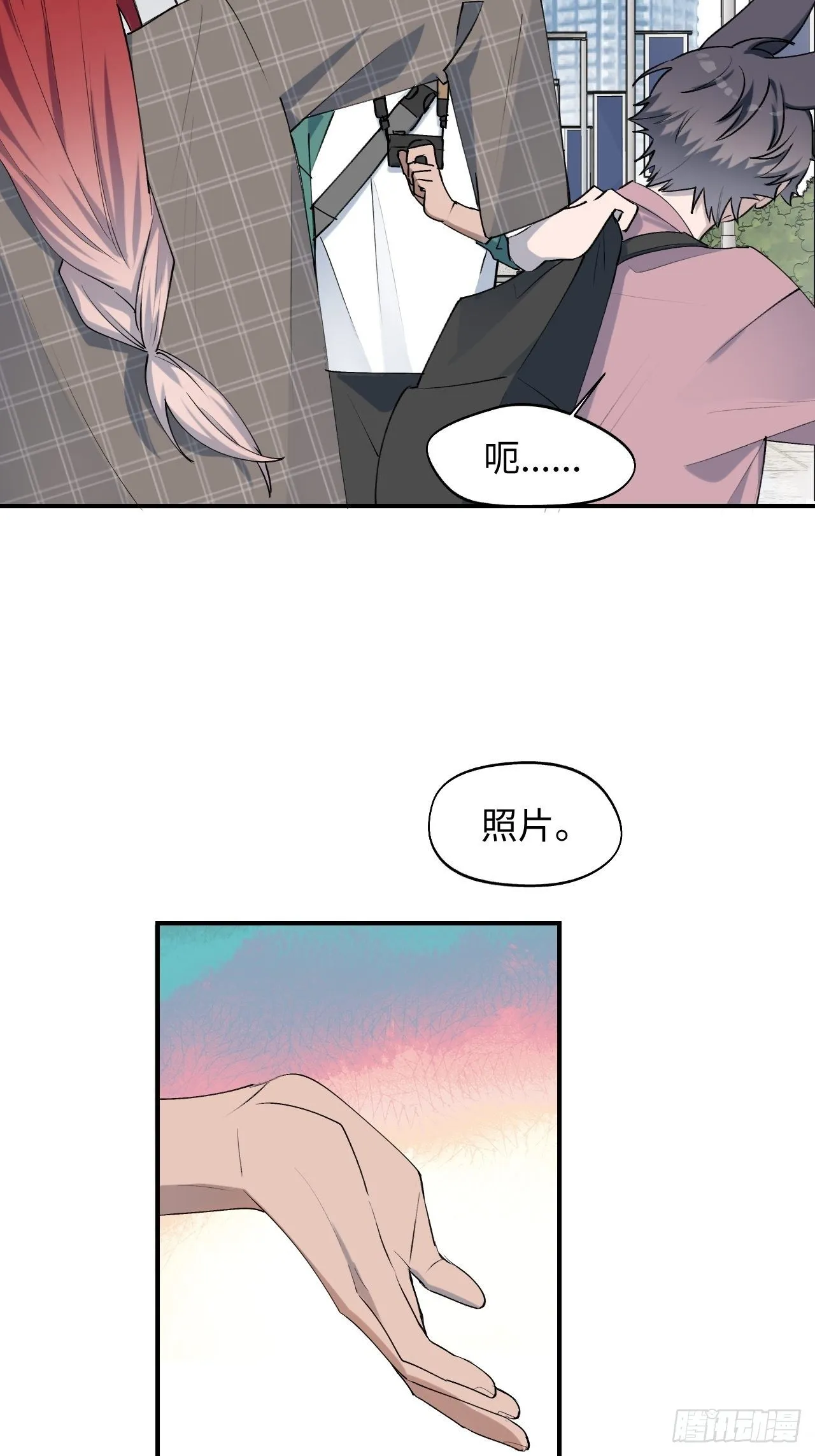 第7话 别捏耳朵哦 第9页