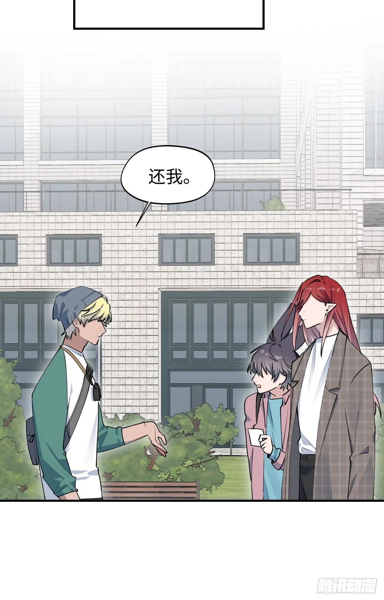 第7话 别捏耳朵哦 第10页
