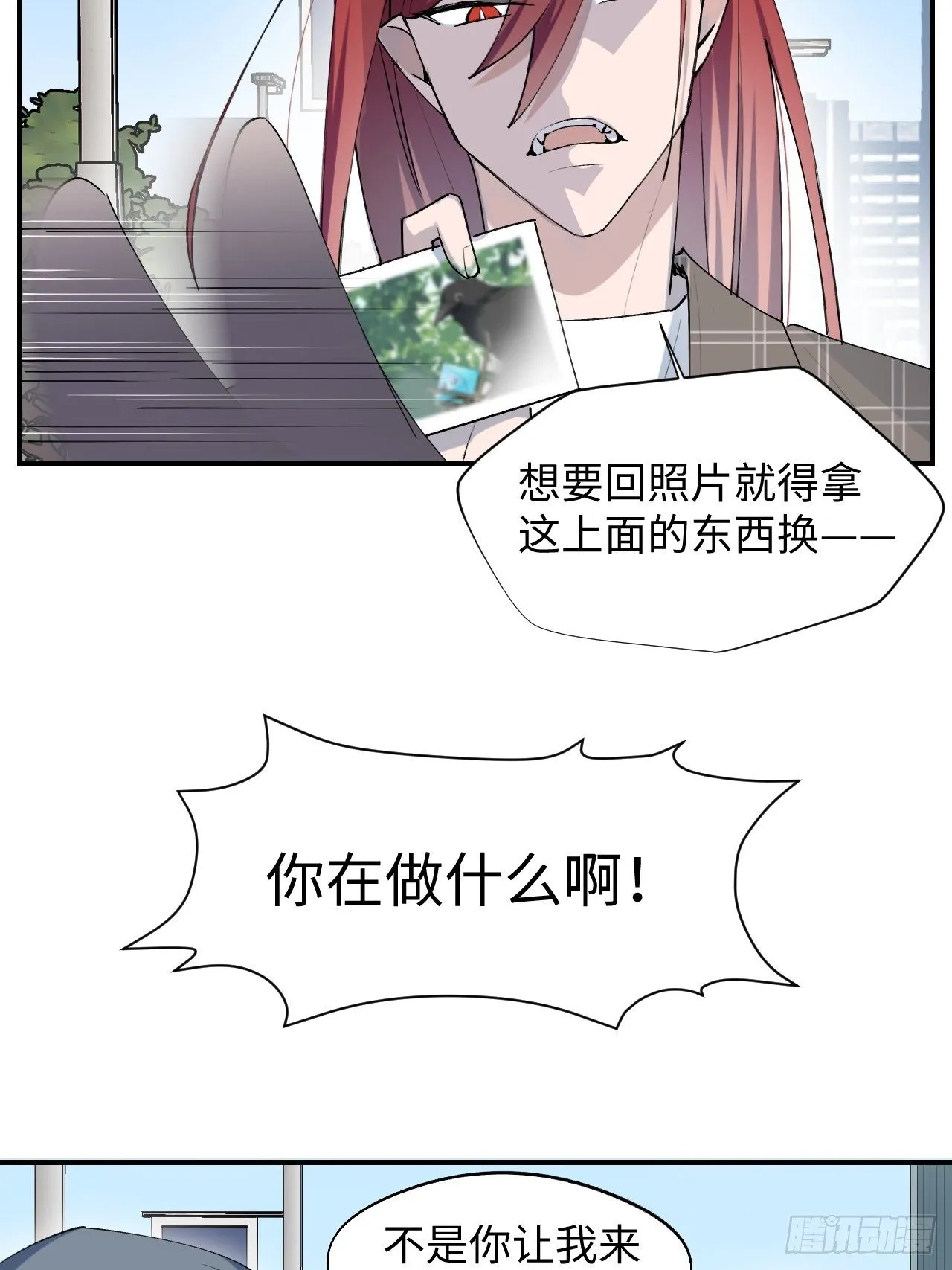 第7话 别捏耳朵哦 第17页