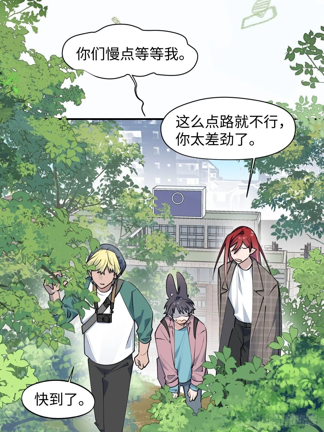 第7话 别捏耳朵哦 第24页
