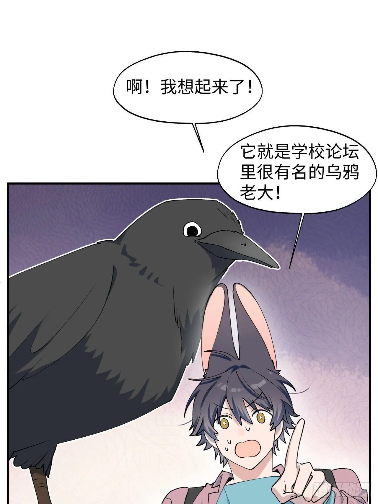 第7话 别捏耳朵哦 第28页