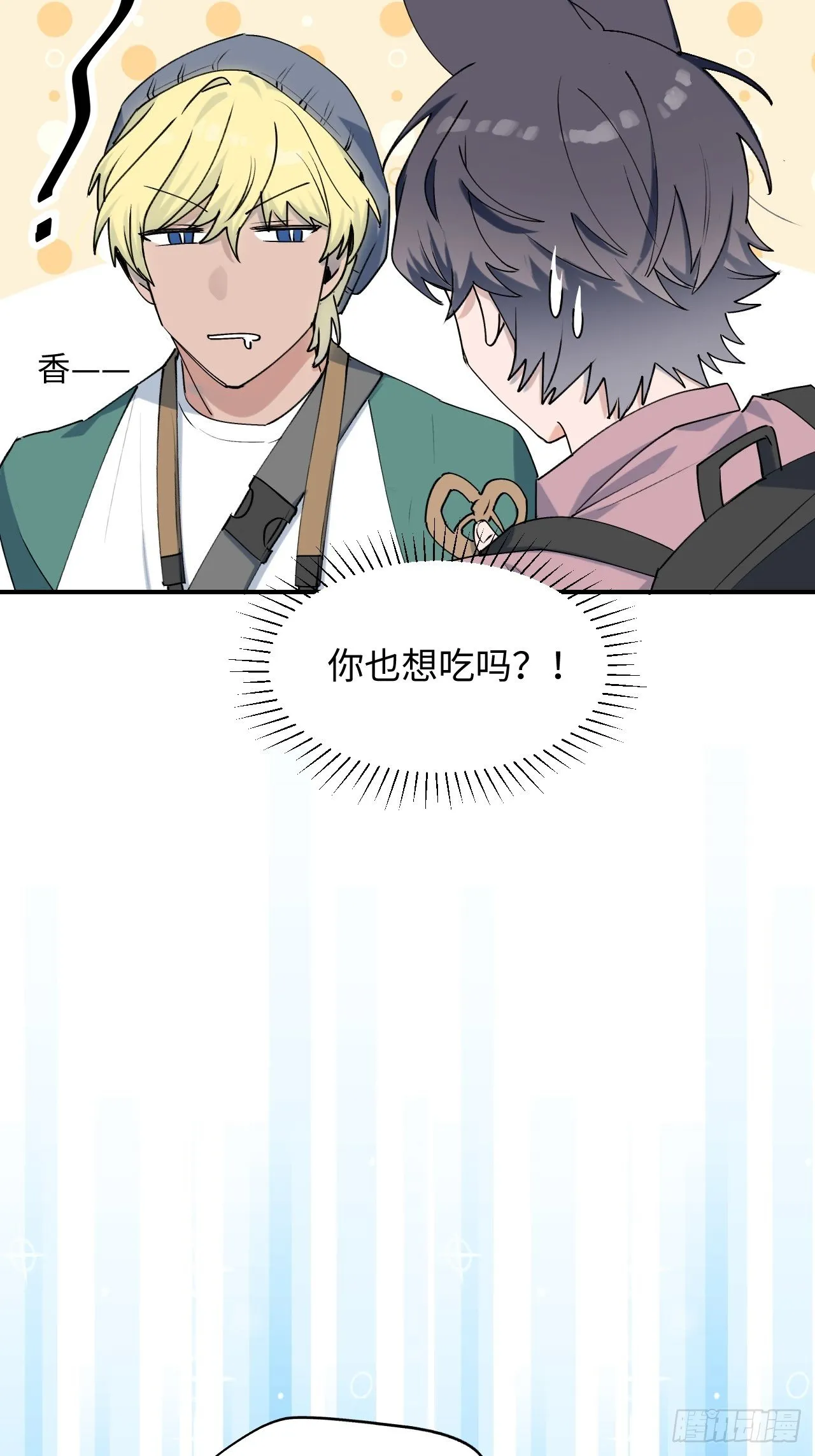 第7话 别捏耳朵哦 第34页