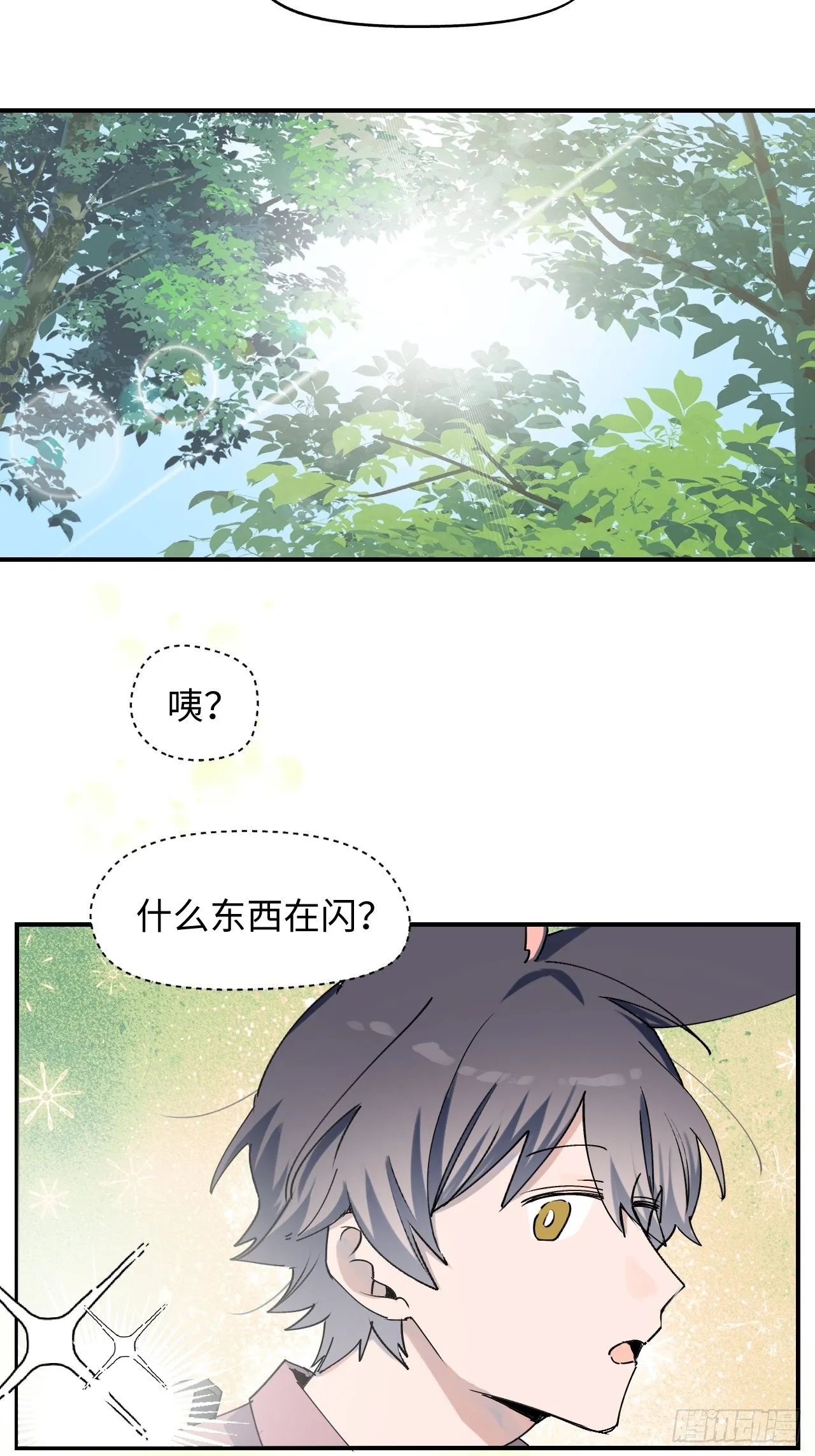第7话 别捏耳朵哦 第36页