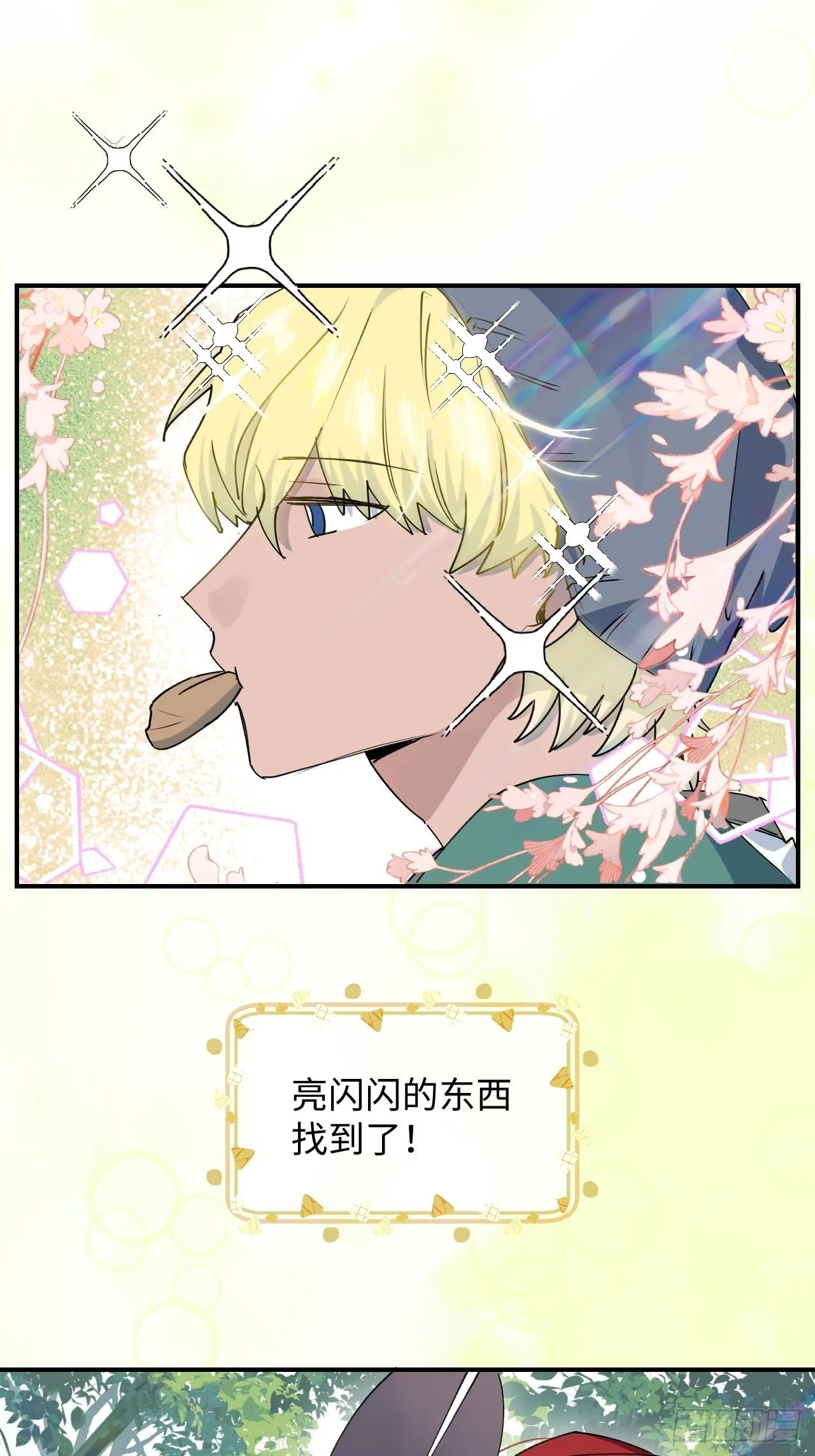 第7话 别捏耳朵哦 第37页