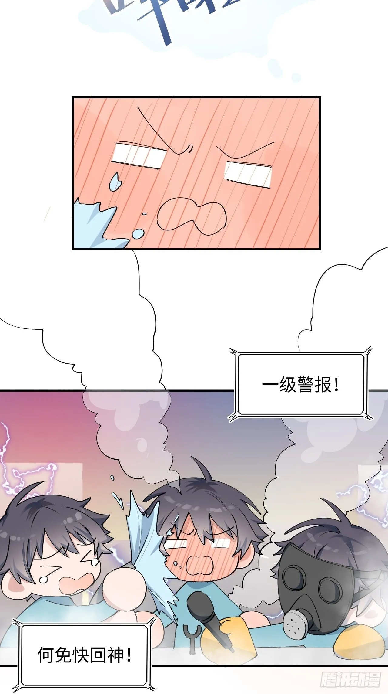 第6话 别捏耳朵哦 第8页