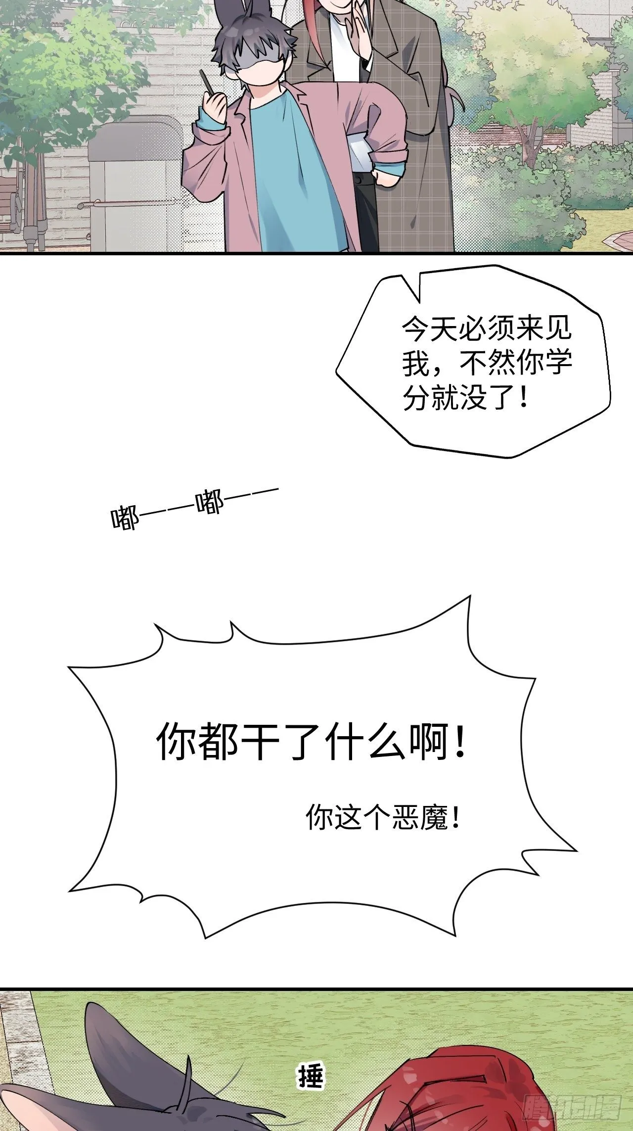 第6话 别捏耳朵哦 第14页
