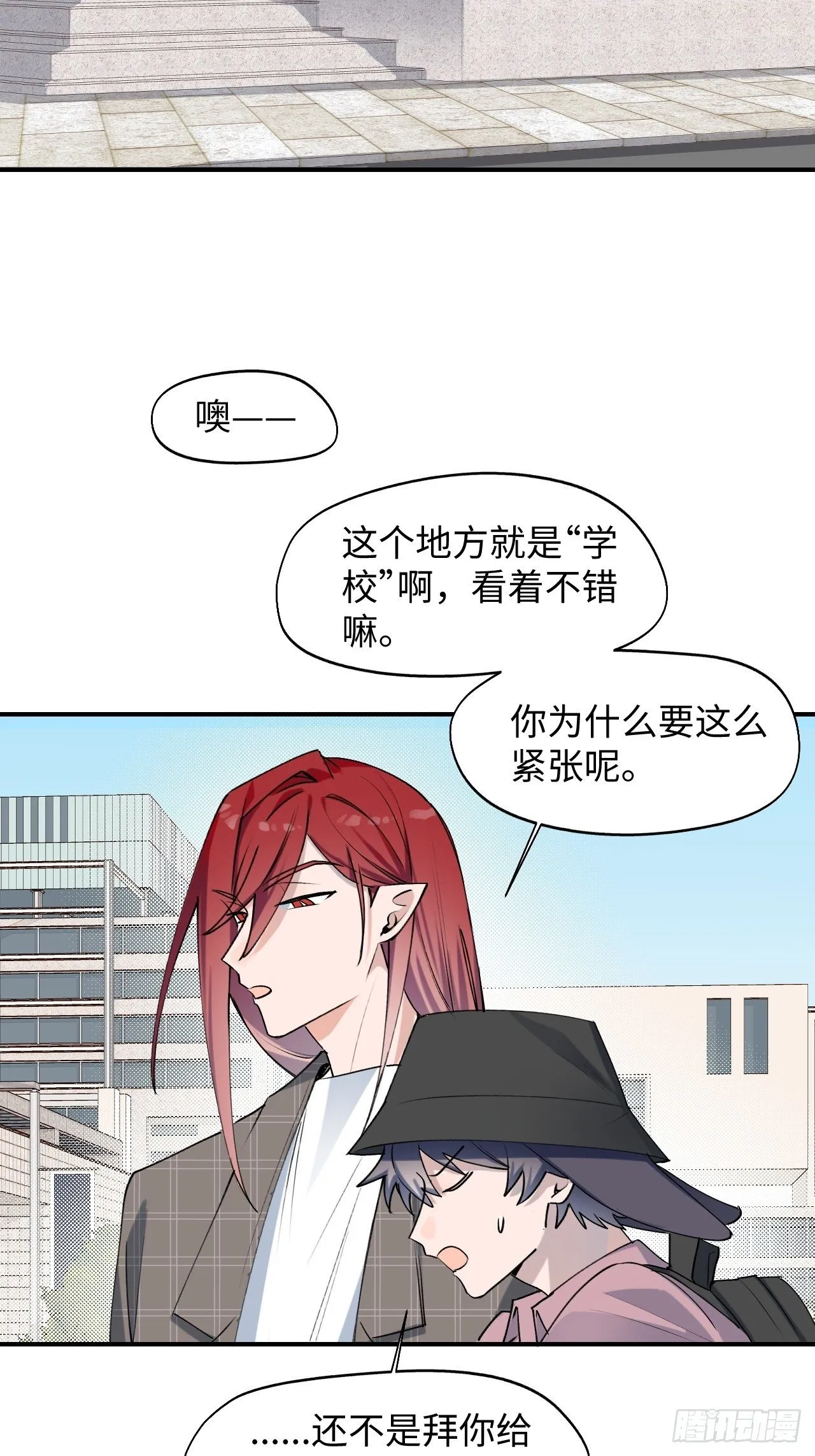第6话 别捏耳朵哦 第19页