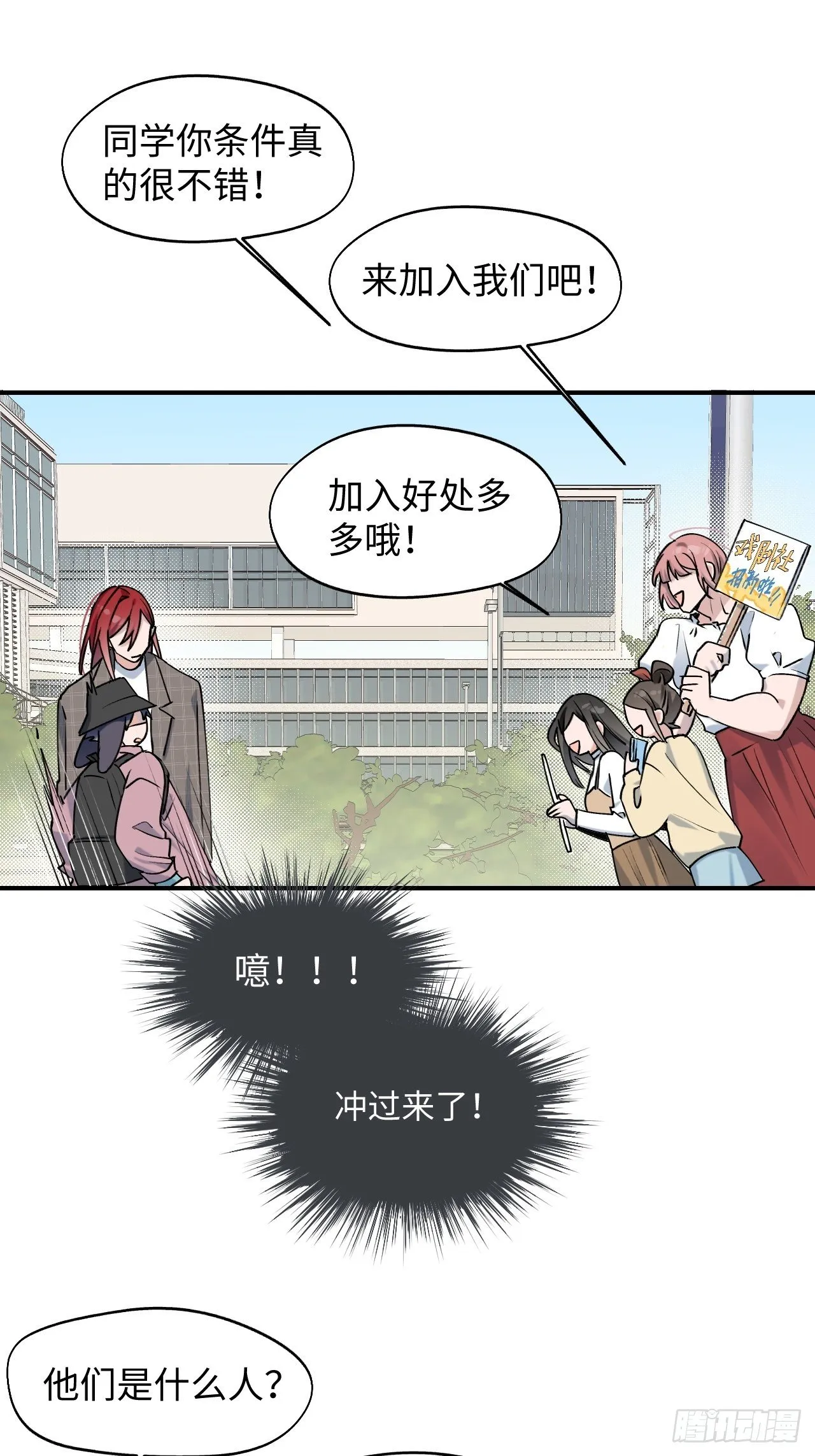 第6话 别捏耳朵哦 第22页