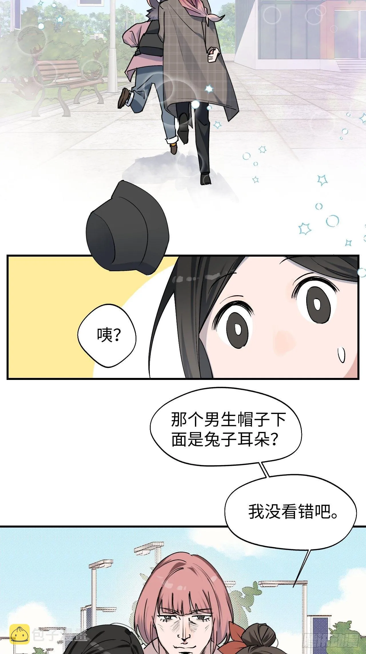 第6话 别捏耳朵哦 第24页