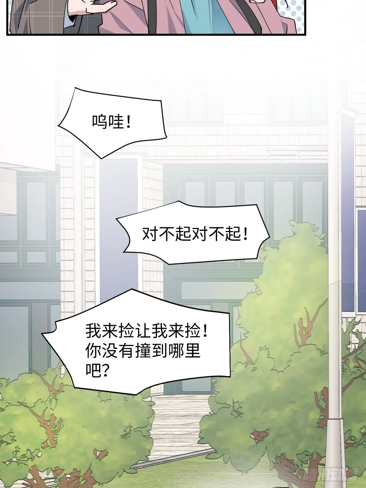 第6话 别捏耳朵哦 第30页