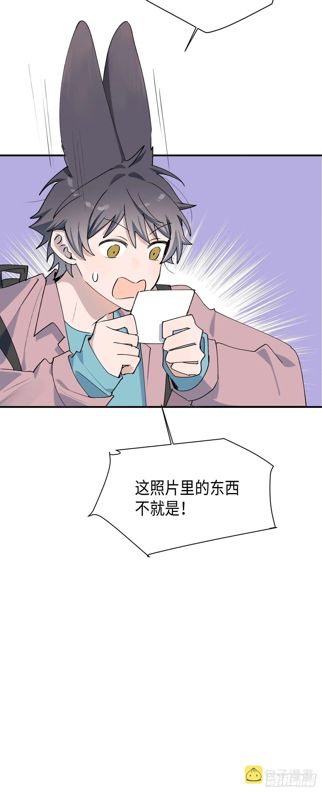 第6话 别捏耳朵哦 第41页