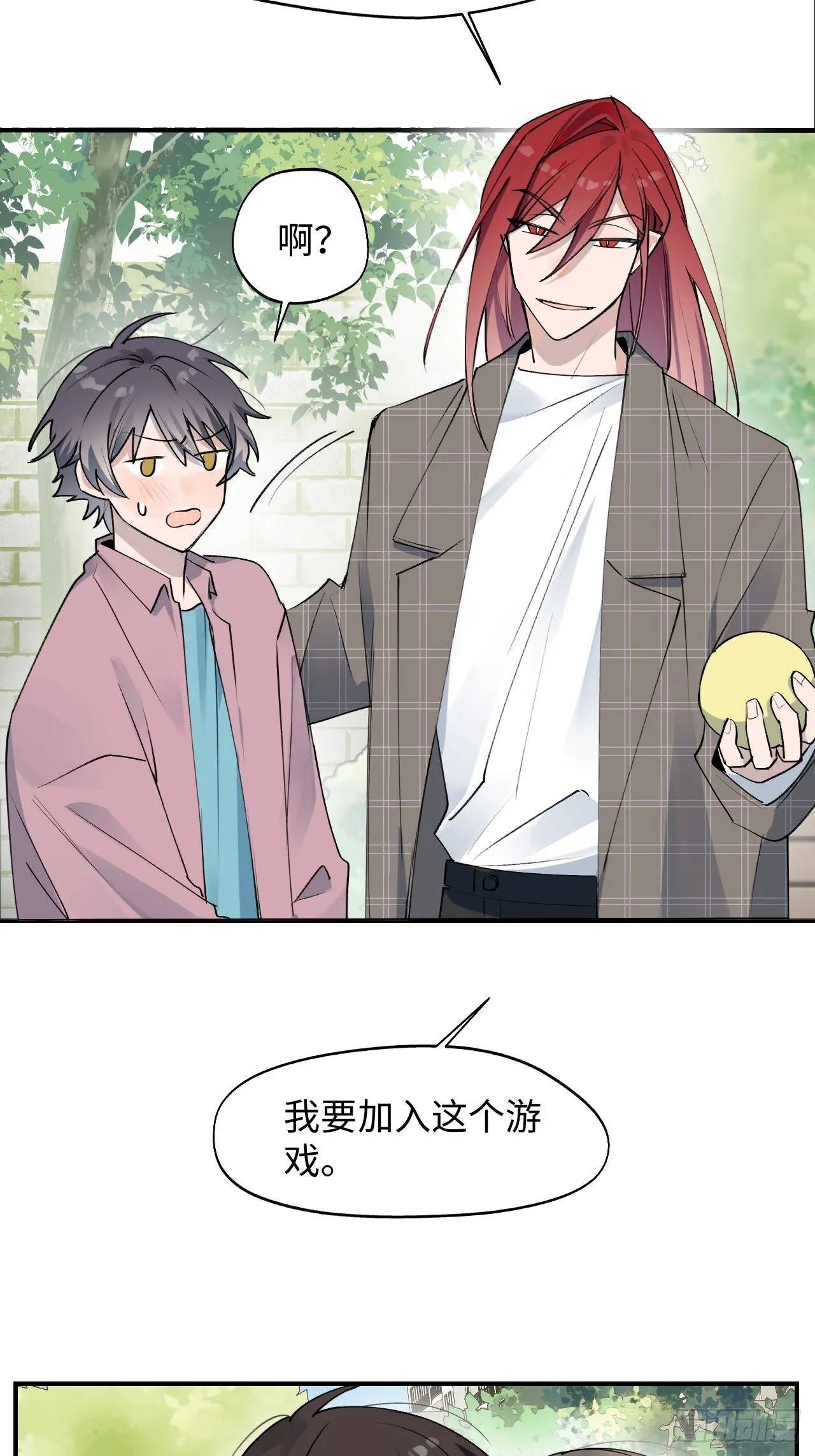 第5话 触电的感觉 第7页