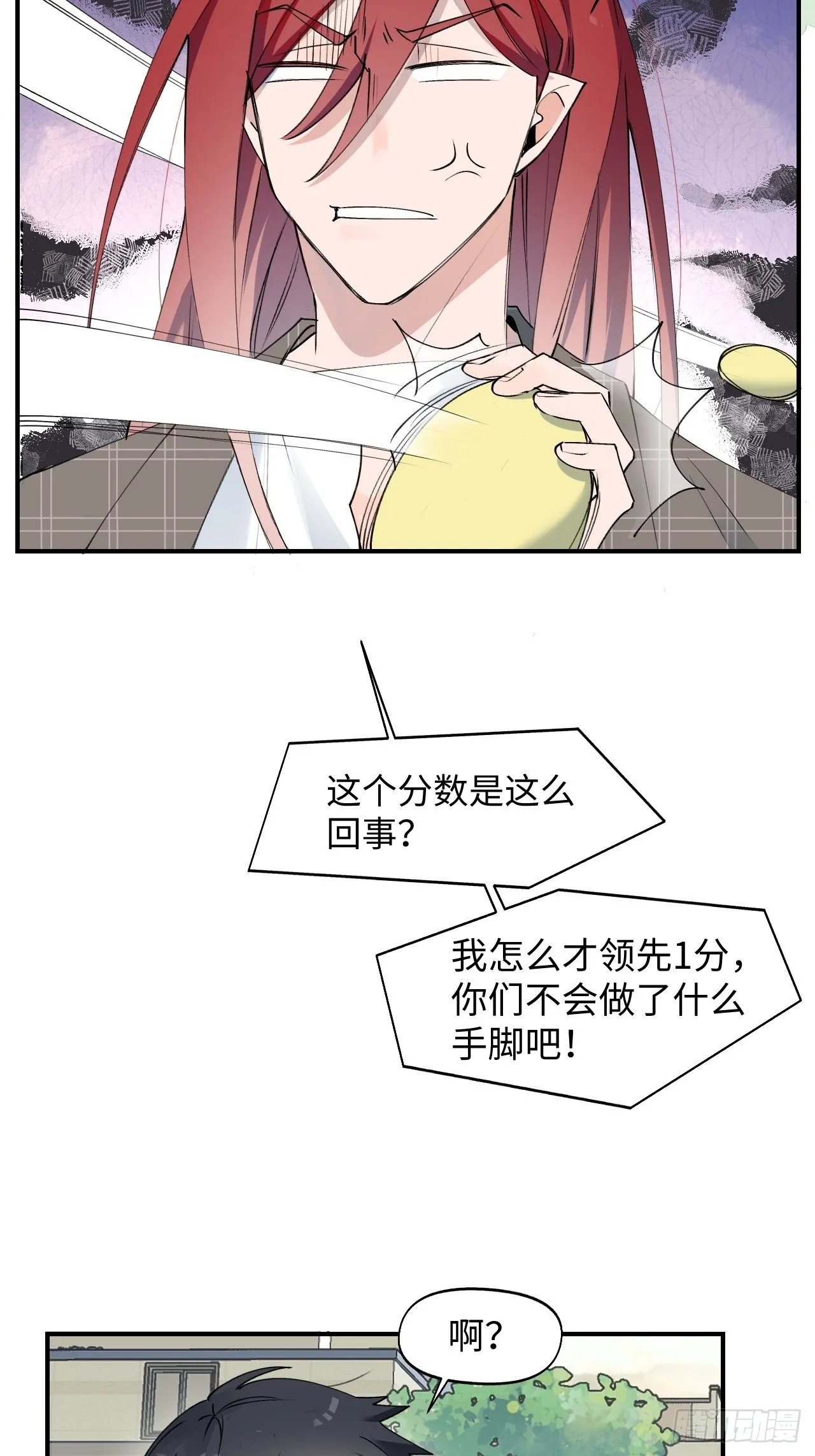 第5话 触电的感觉 第10页