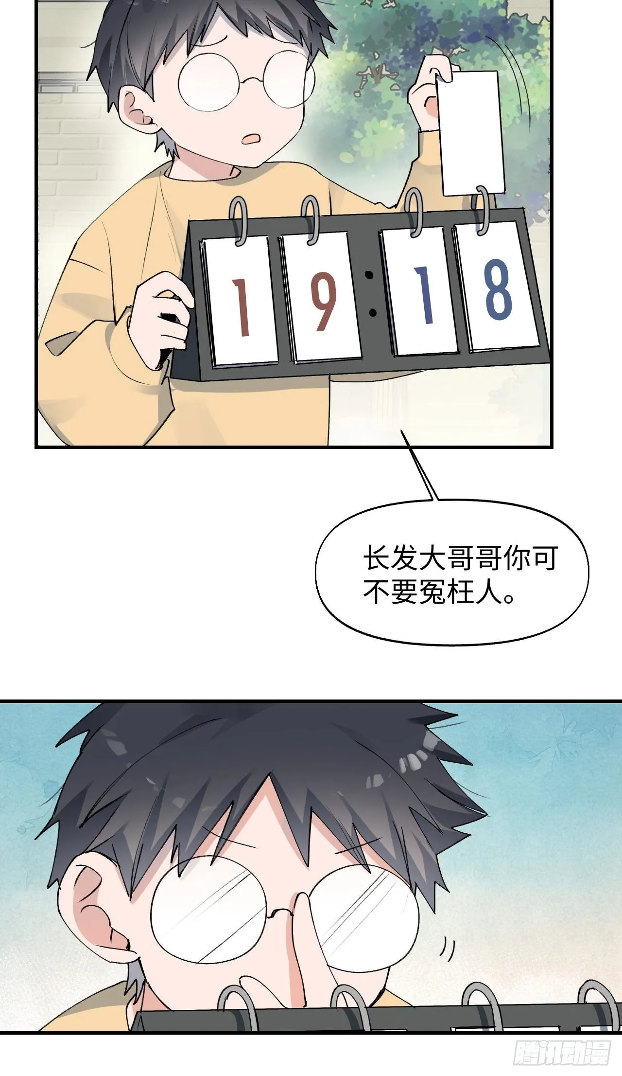 第5话 触电的感觉 第11页