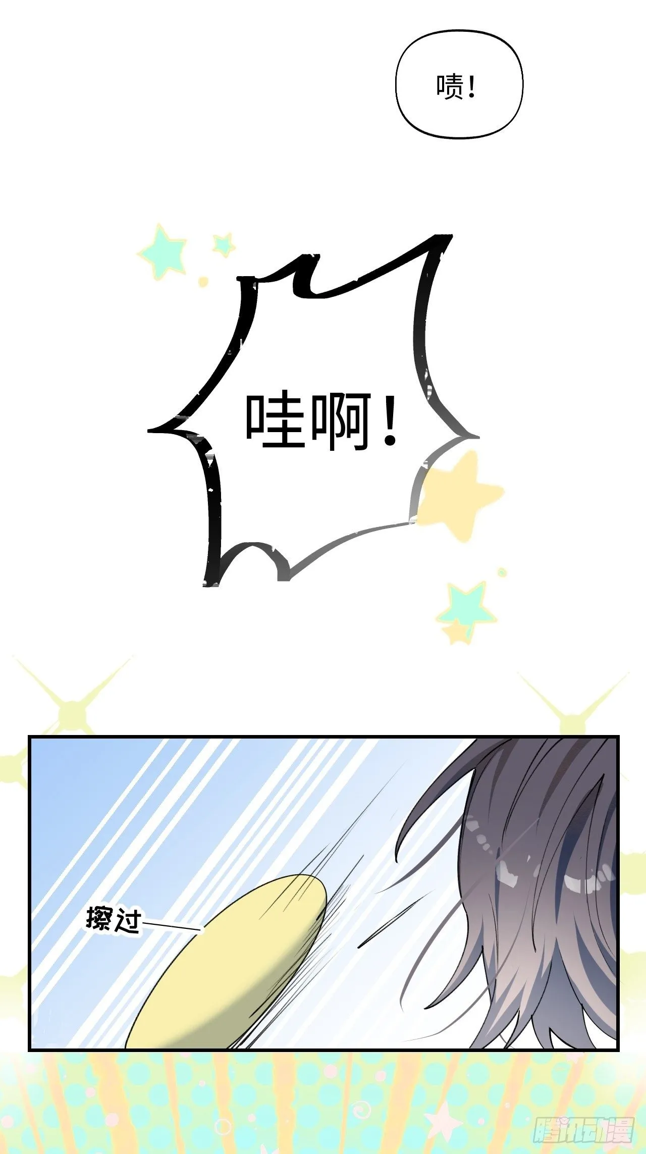 第5话 触电的感觉 第13页
