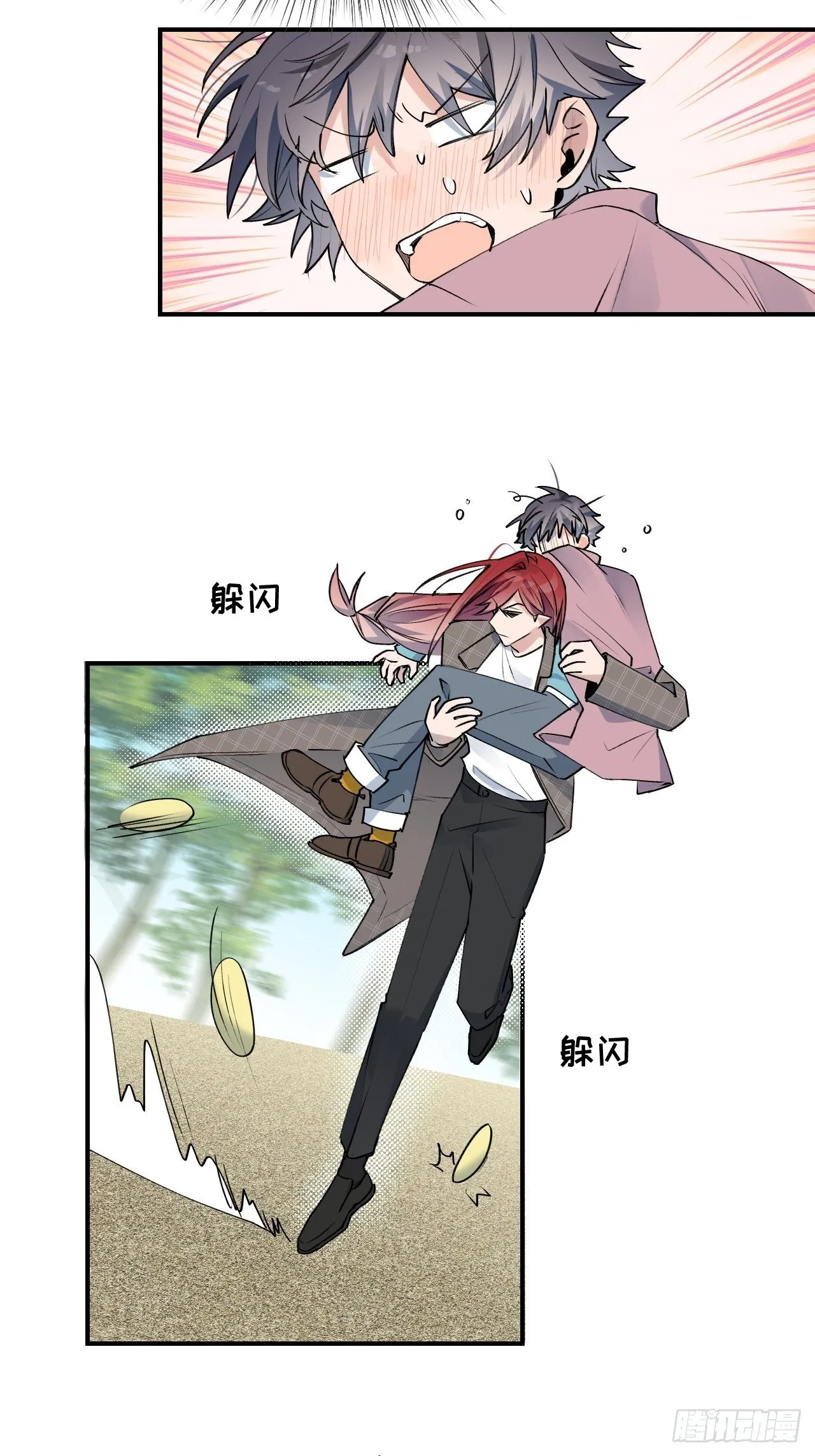 第5话 触电的感觉 第15页