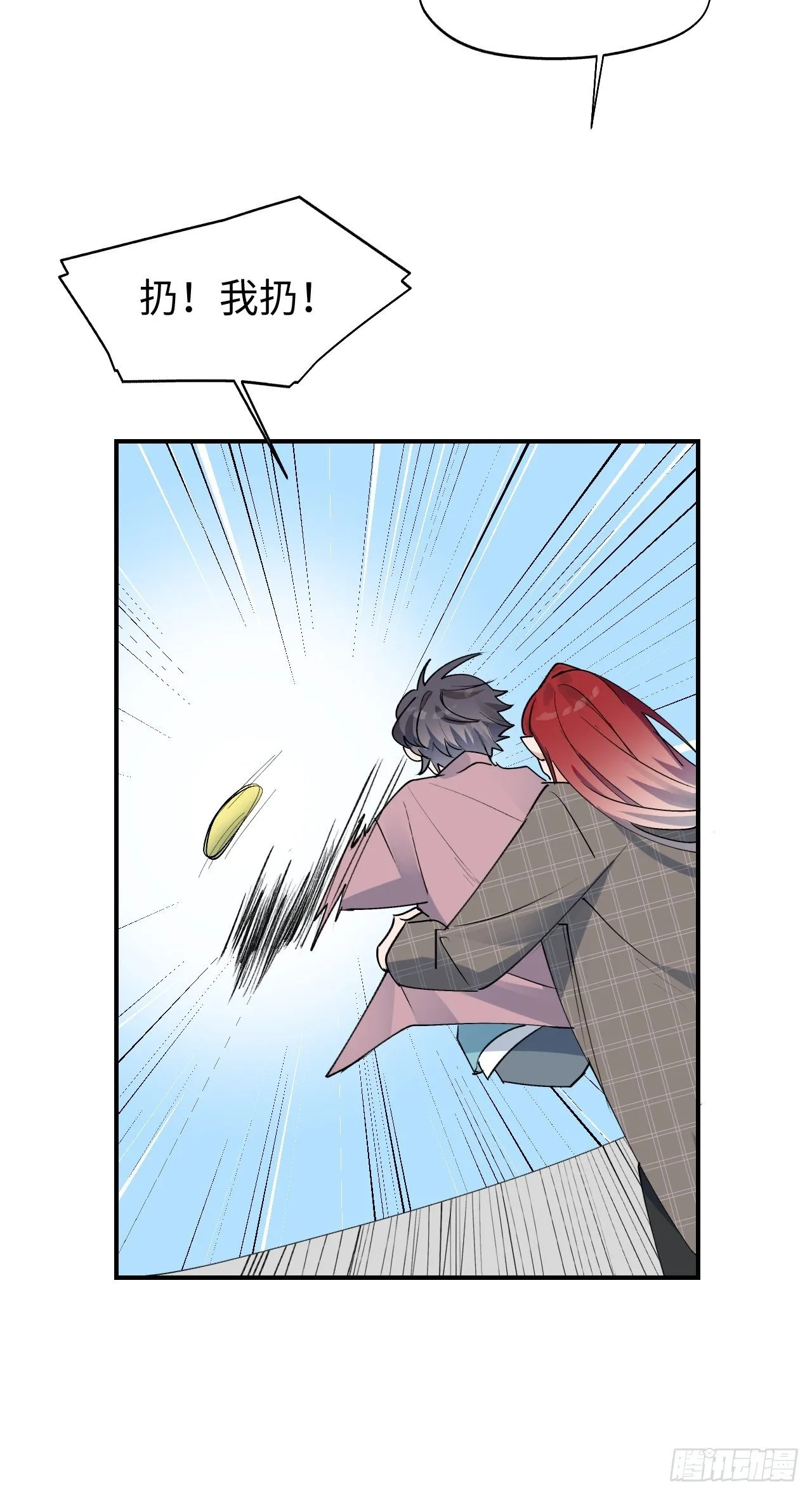 第5话 触电的感觉 第22页