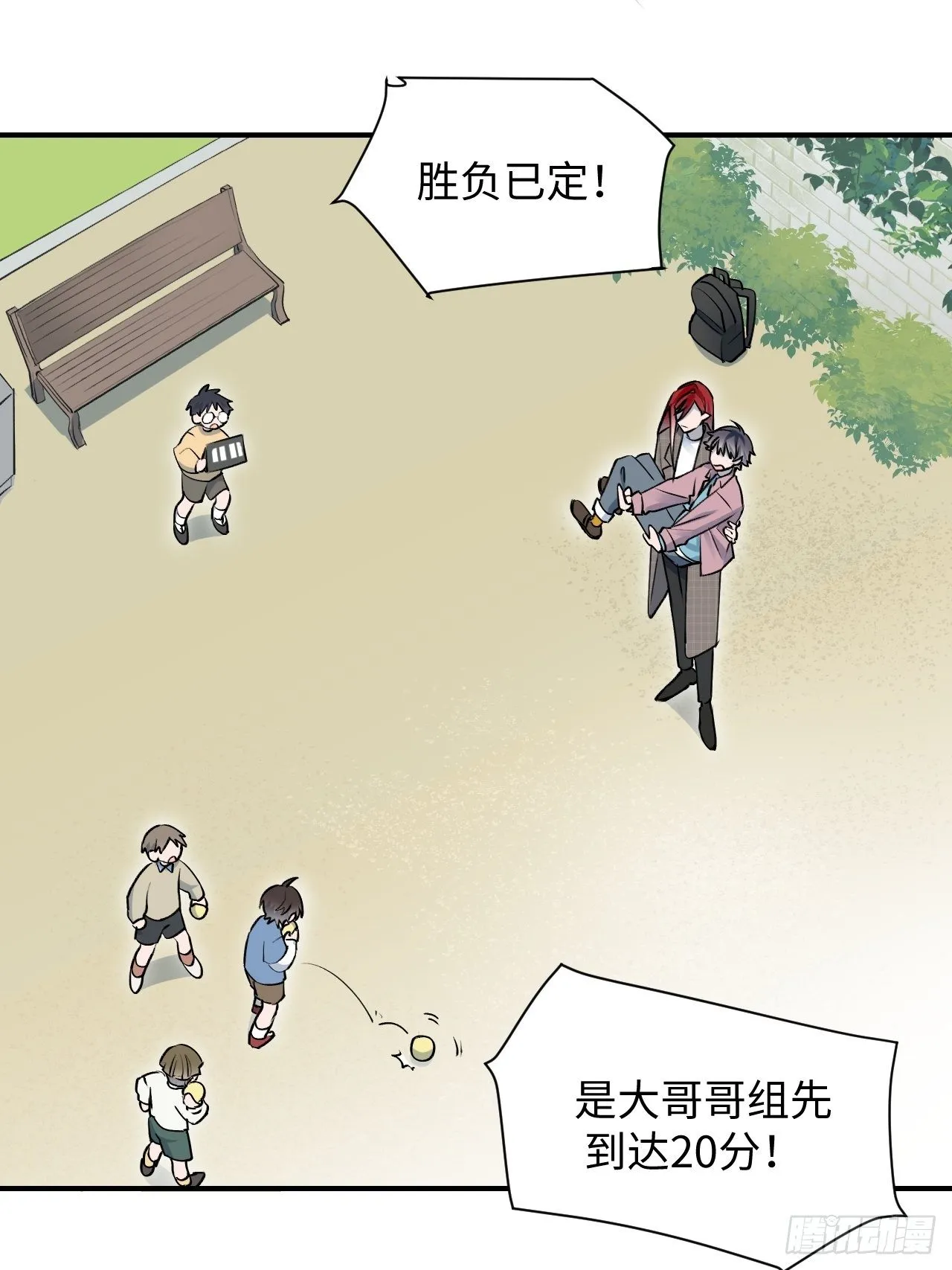 第5话 触电的感觉 第24页