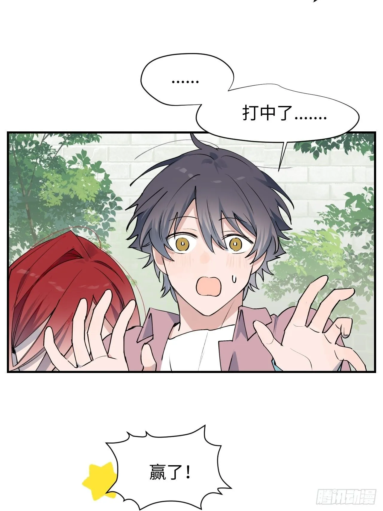 第5话 触电的感觉 第25页