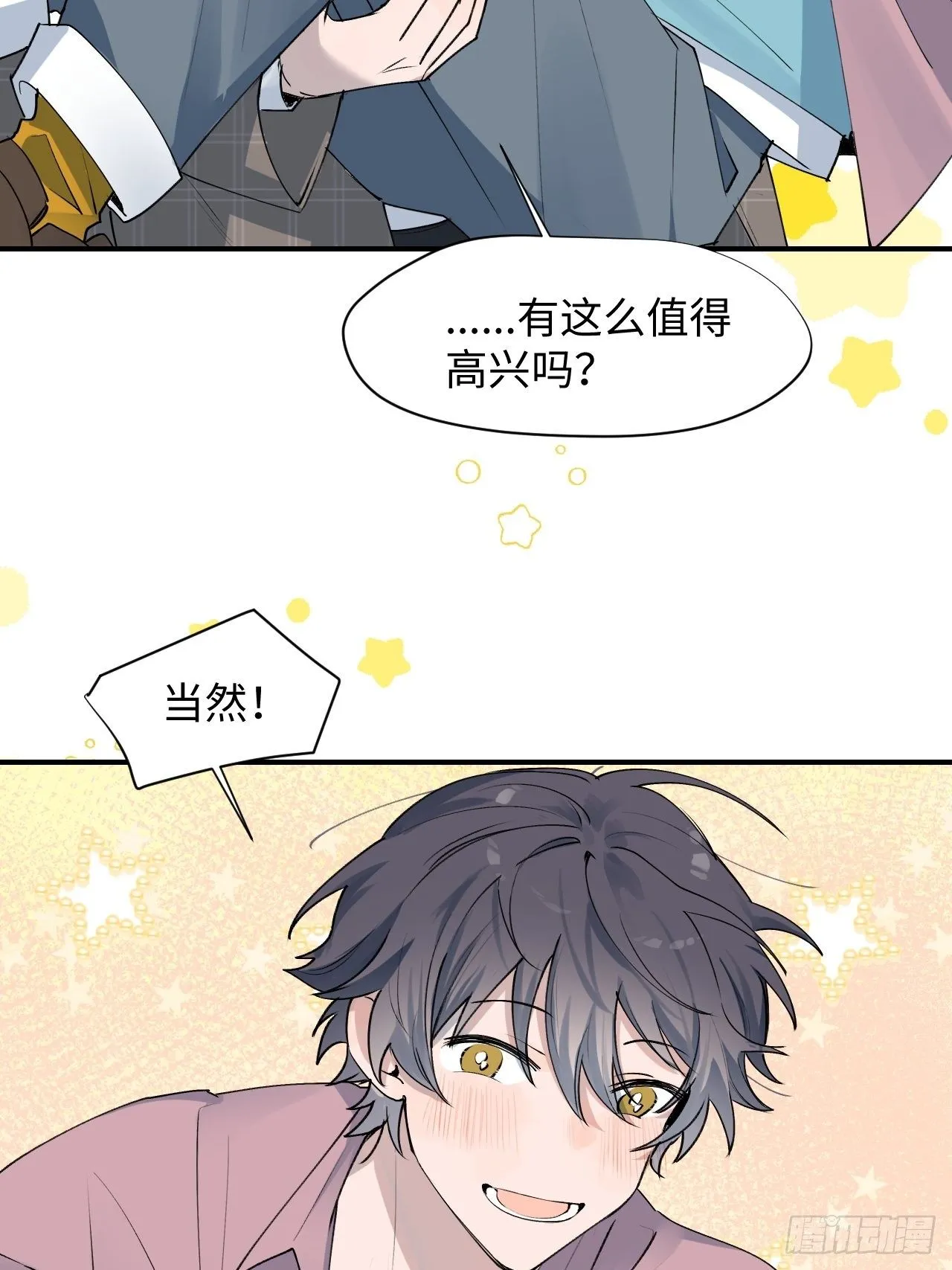 第5话 触电的感觉 第27页