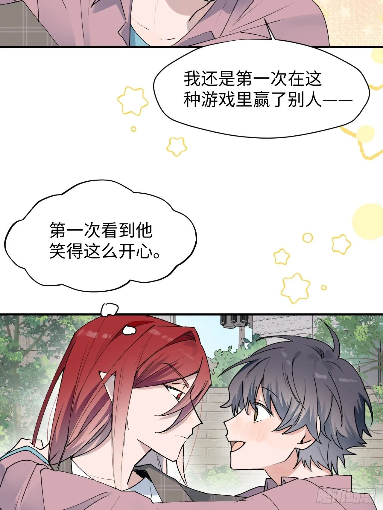 第5话 触电的感觉 第28页