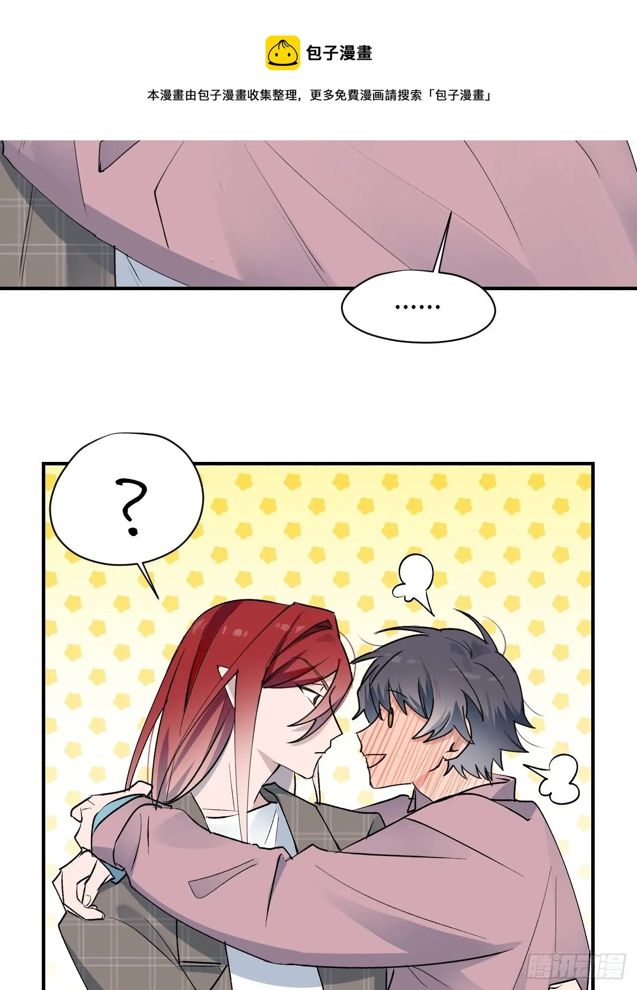 第5话 触电的感觉 第29页