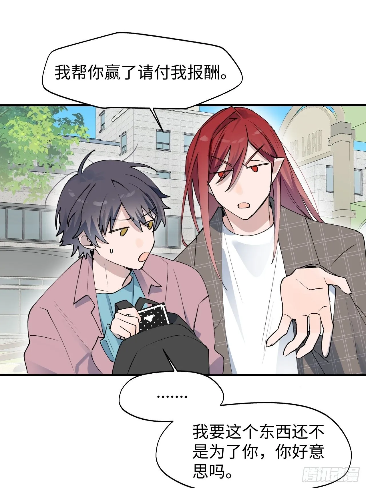 第5话 触电的感觉 第34页