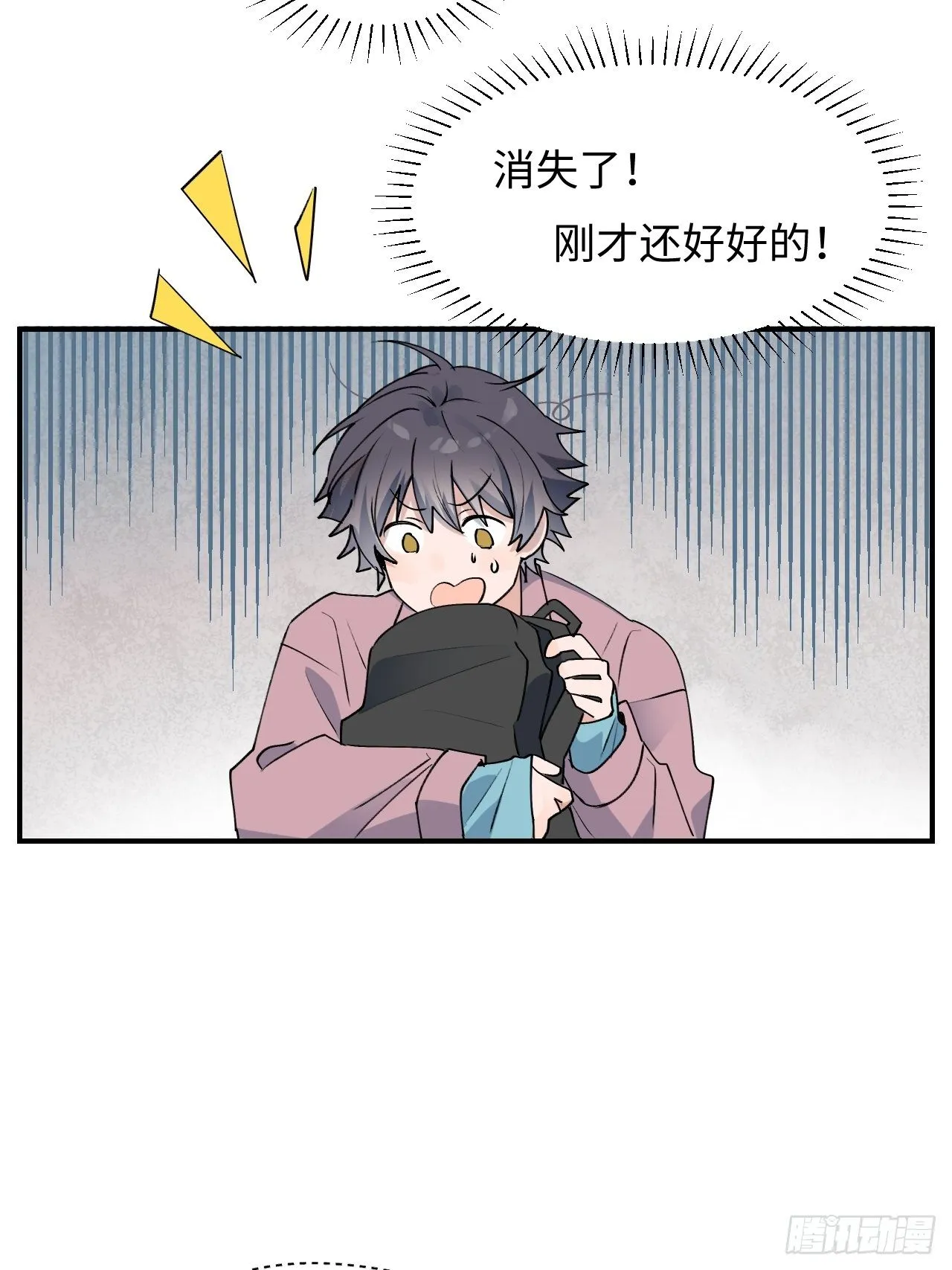 第5话 触电的感觉 第36页