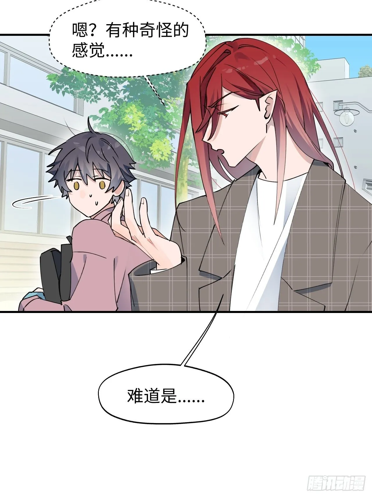 第5话 触电的感觉 第37页