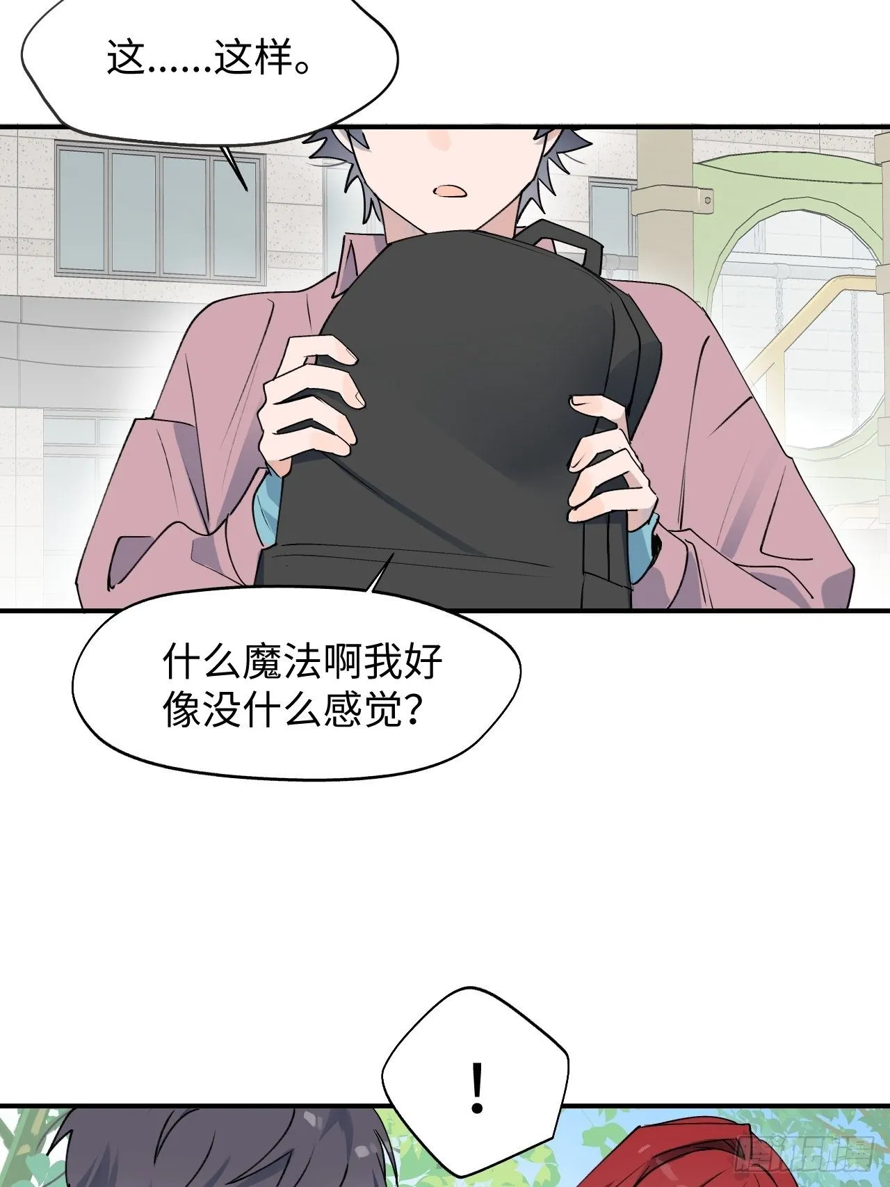 第5话 触电的感觉 第40页