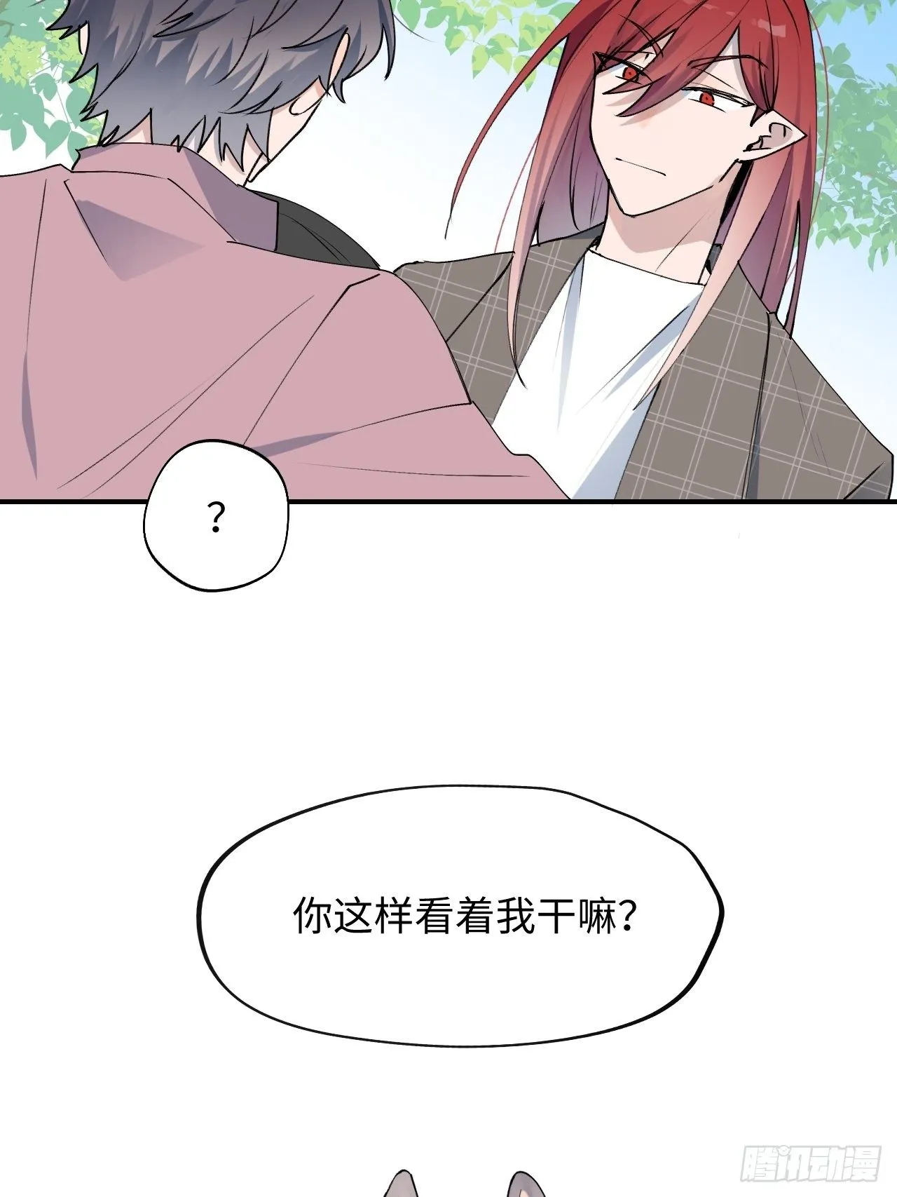 第5话 触电的感觉 第41页