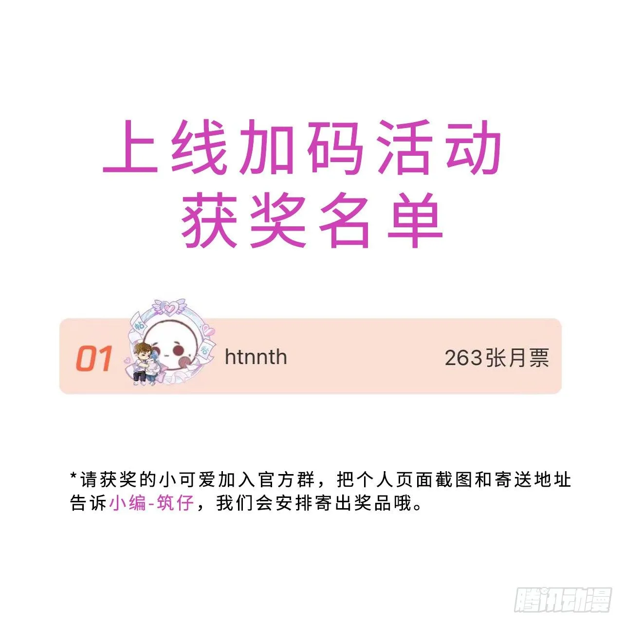 第5话 触电的感觉 第43页