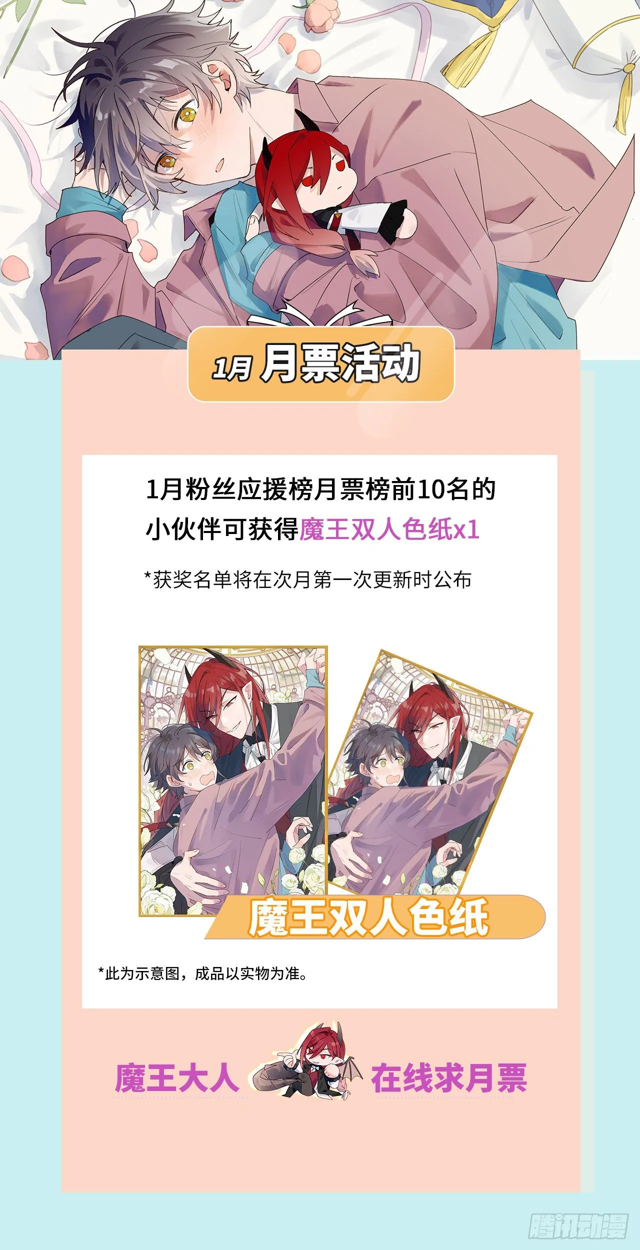 第5话 触电的感觉 第44页